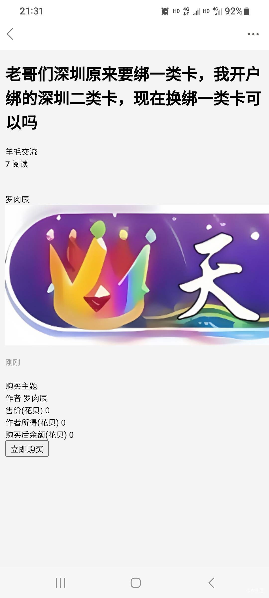 卡农这啥情况啊？收费了？

13 / 作者:莫大先生 / 