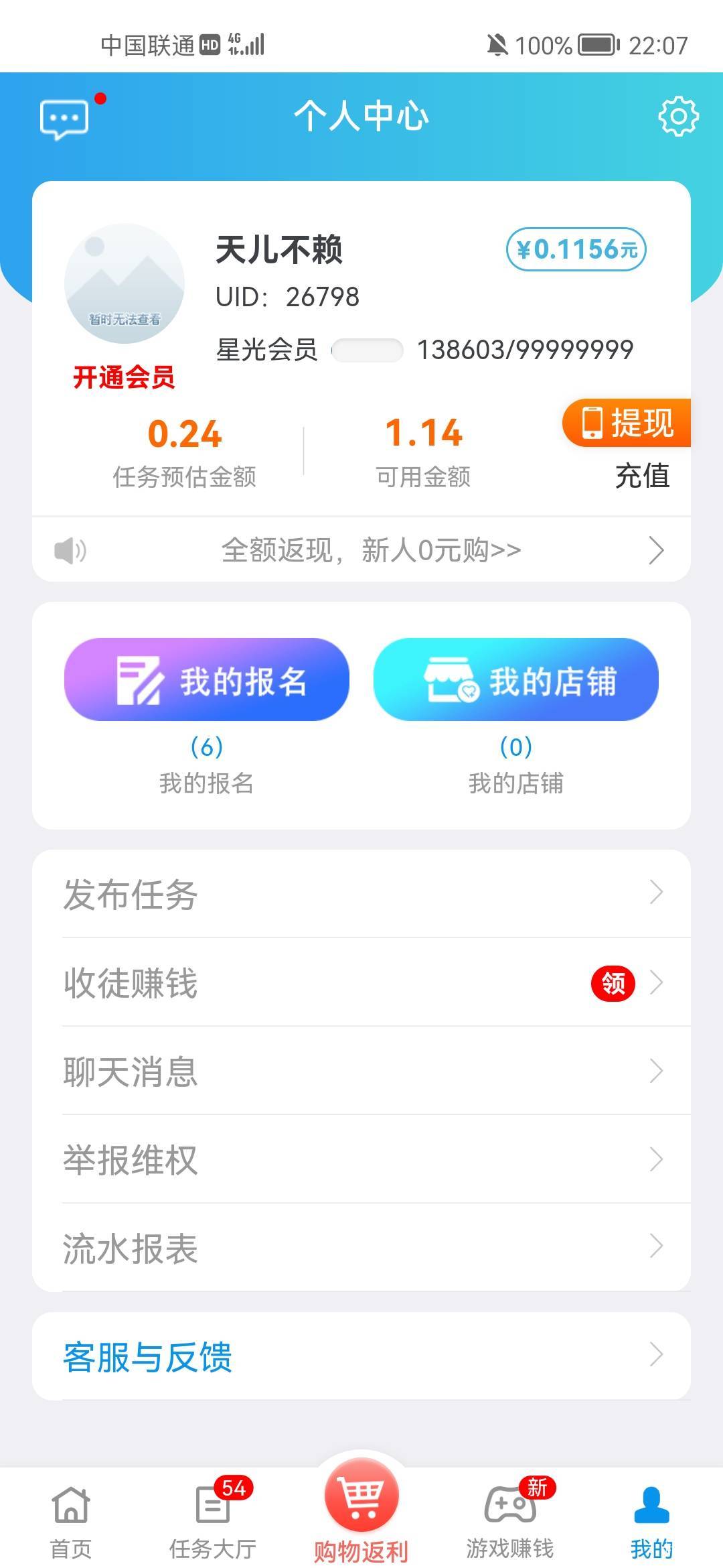 不知不觉已经是钻石了

2 / 作者:天儿不赖 / 