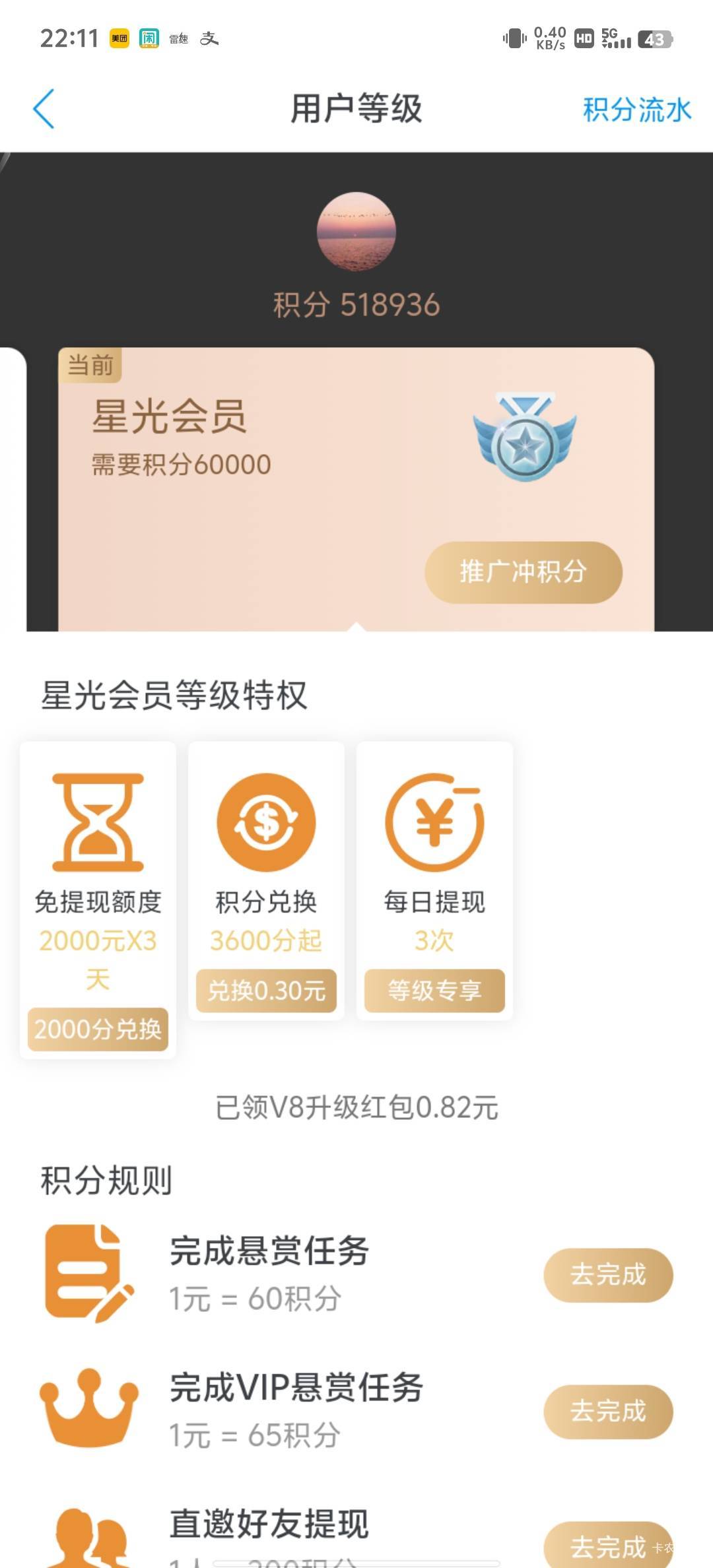 不知不觉已经是钻石了

60 / 作者:HYJ2 / 