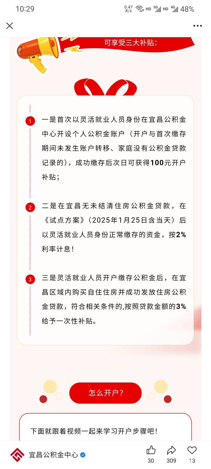 老哥们 宜昌存了2200又提出来了明天到账一百块吗？求解答

14 / 作者:本宝宝金 / 