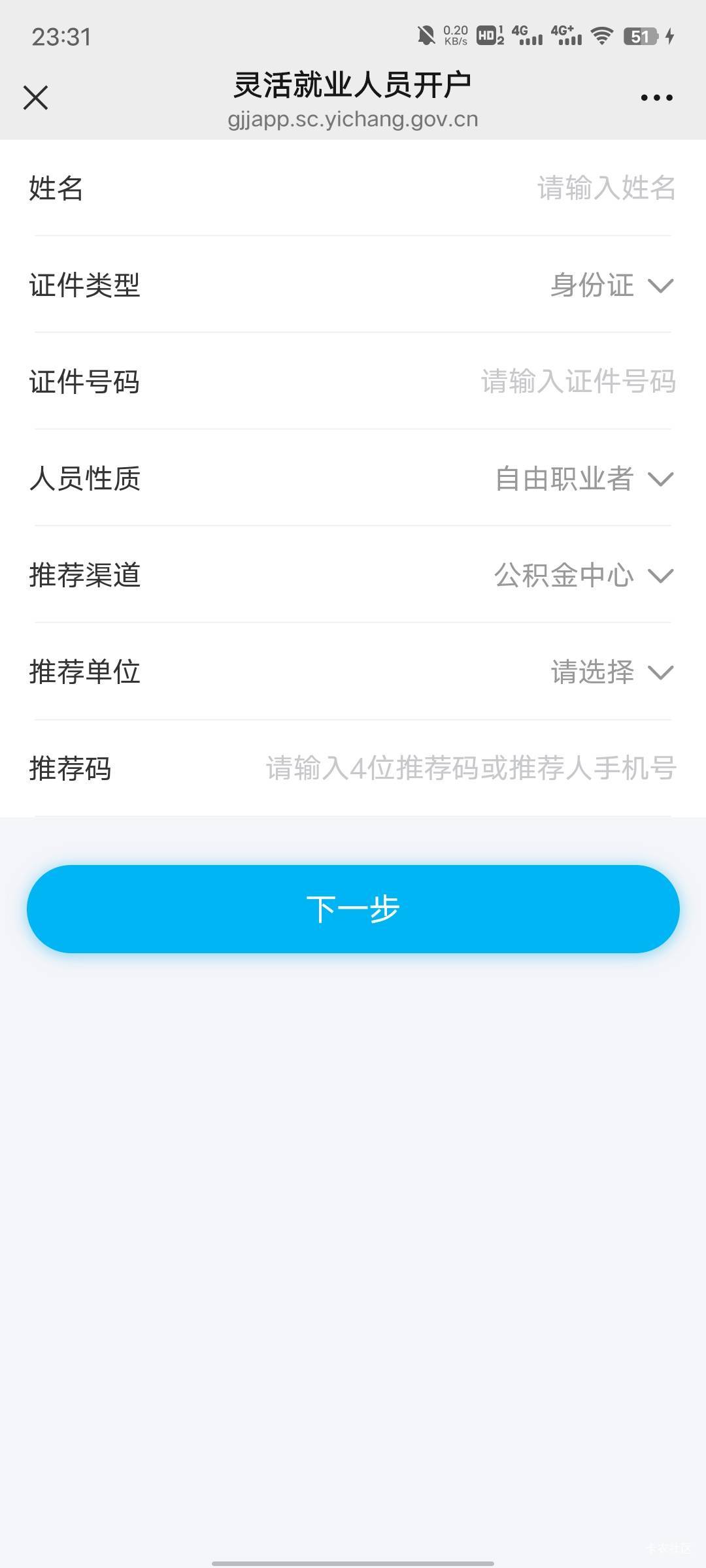 推荐渠道选哪个？

83 / 作者:每天被帅醒 / 