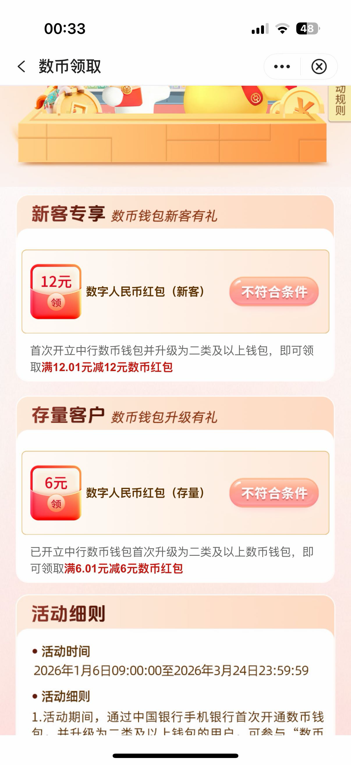 老哥们 河北中行数币领不了吗
钱包我之前注销了 重新开能领不

63 / 作者:我来抢你毛的 / 