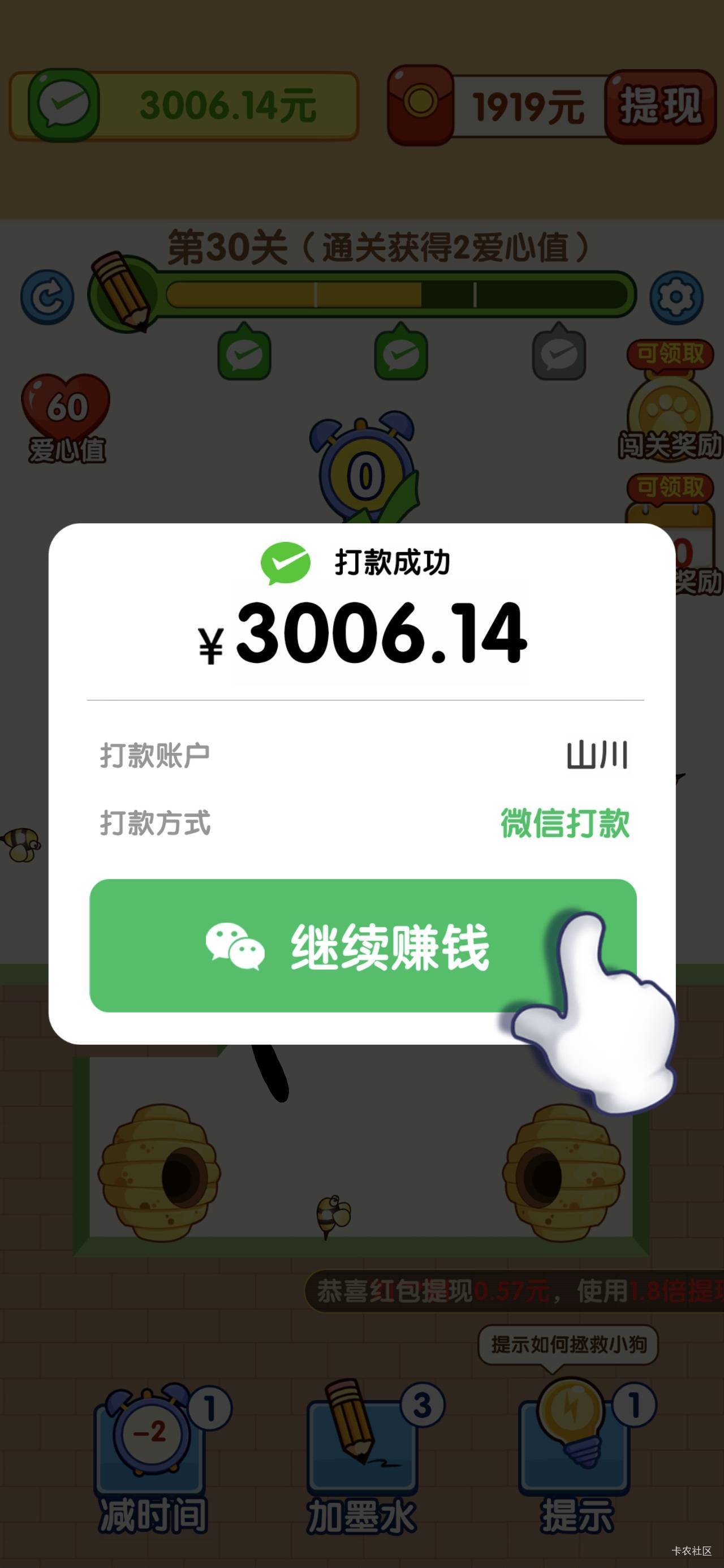 终于吃上了，美滋滋

48 / 作者:浮云散 / 