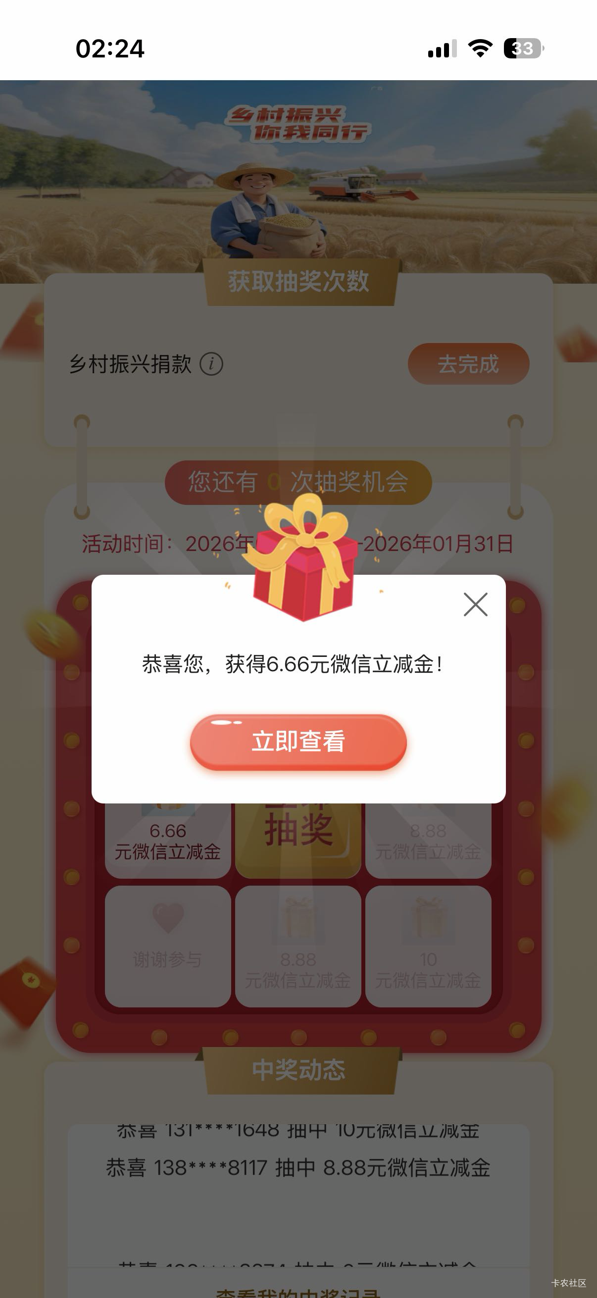 河北中行 还行不是低保 没白飞 10毛夹起来

28 / 作者:我来抢你毛的 / 