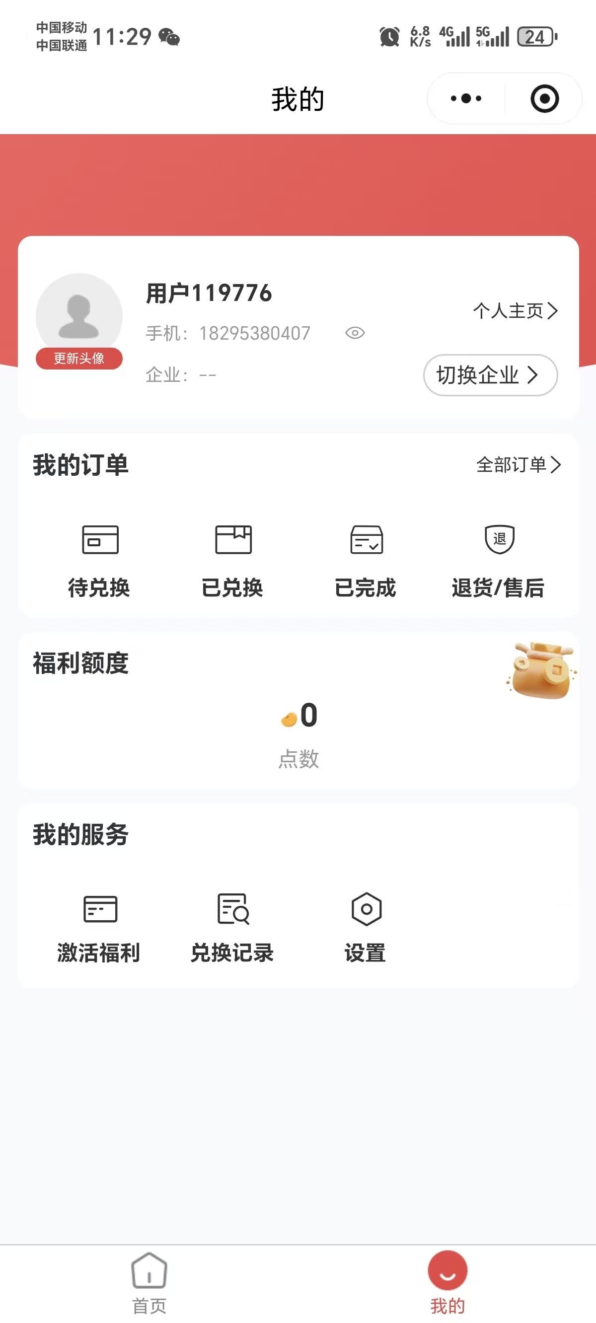 老哥们，这个怎么回事，号里有电影票啊，去使用然后支付不显示优惠，让付原价啊


76 / 作者:好运财运一起来 / 