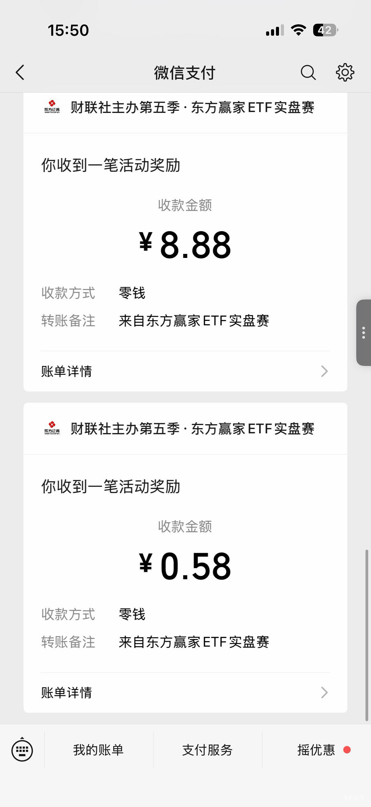 谢谢老哥 终于不是低保了

77 / 作者:我来抢你毛的 / 