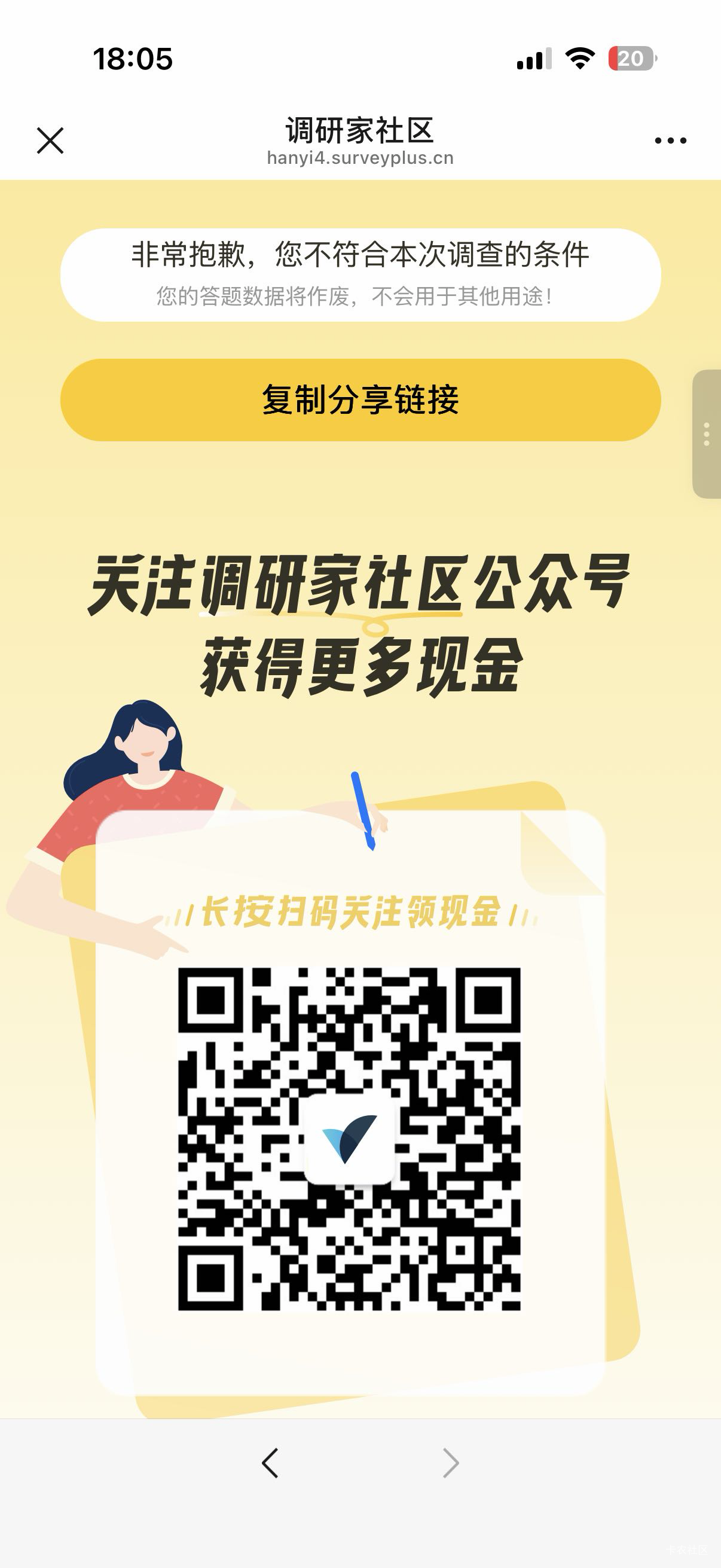 答了十几分钟 答完了不符合？ 一毛不给是吧

11 / 作者:我来抢你毛的 / 