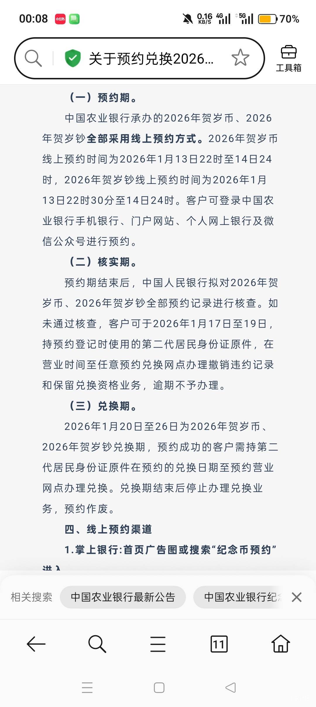 2025年蛇钞蛇币第一次润600，第二次1050。52 / 作者:喜欢悠哉独自在. / 