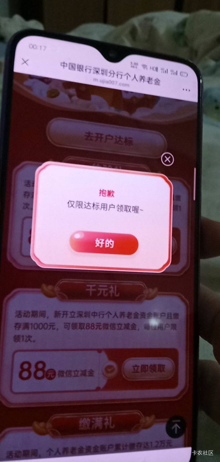 星期天缴的老哥准备好 明天去撤销入金了吗

40 / 作者:卡农股东 / 