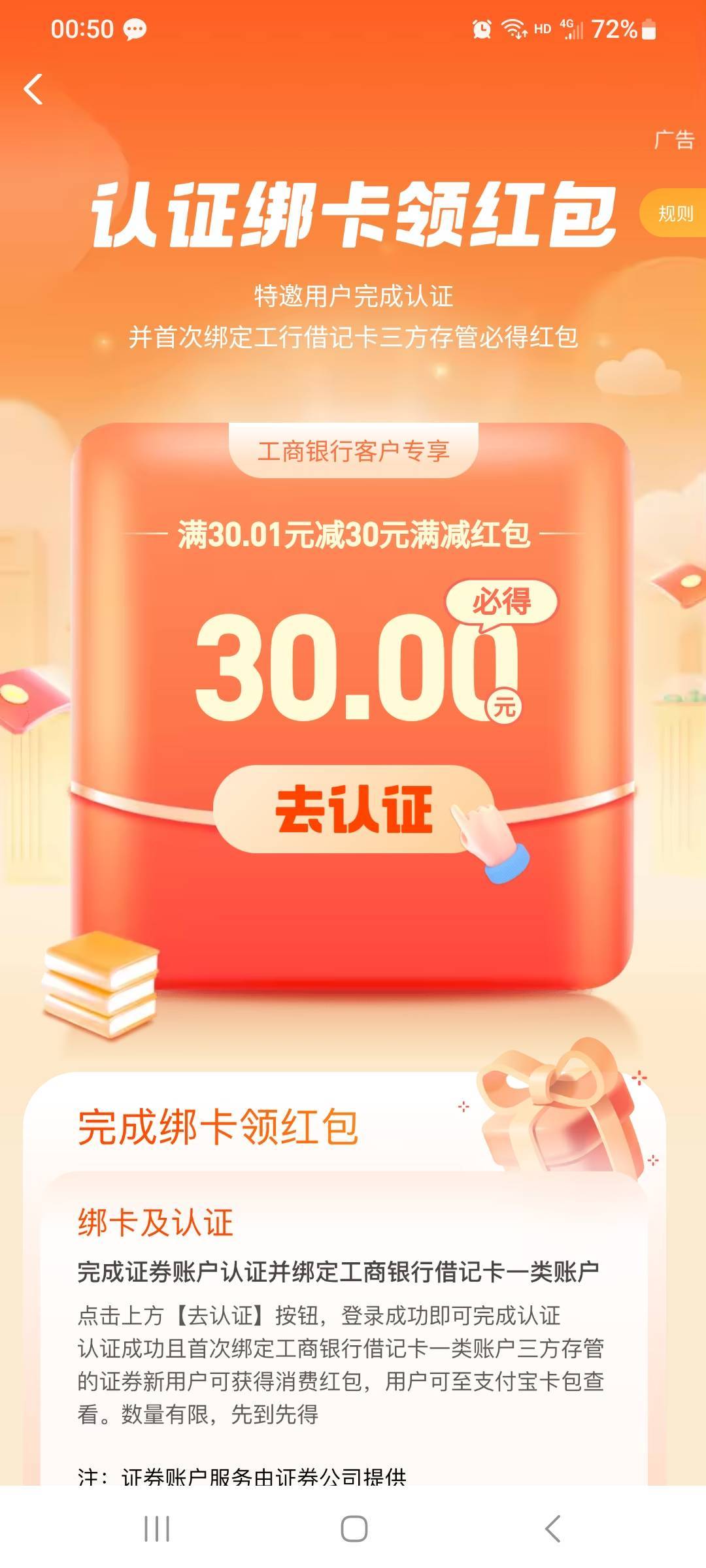 小号终于养出证券红包，一直不符合，这次符合了。等着大号注销完成了就开搞。


48 / 作者:莫大先生 / 