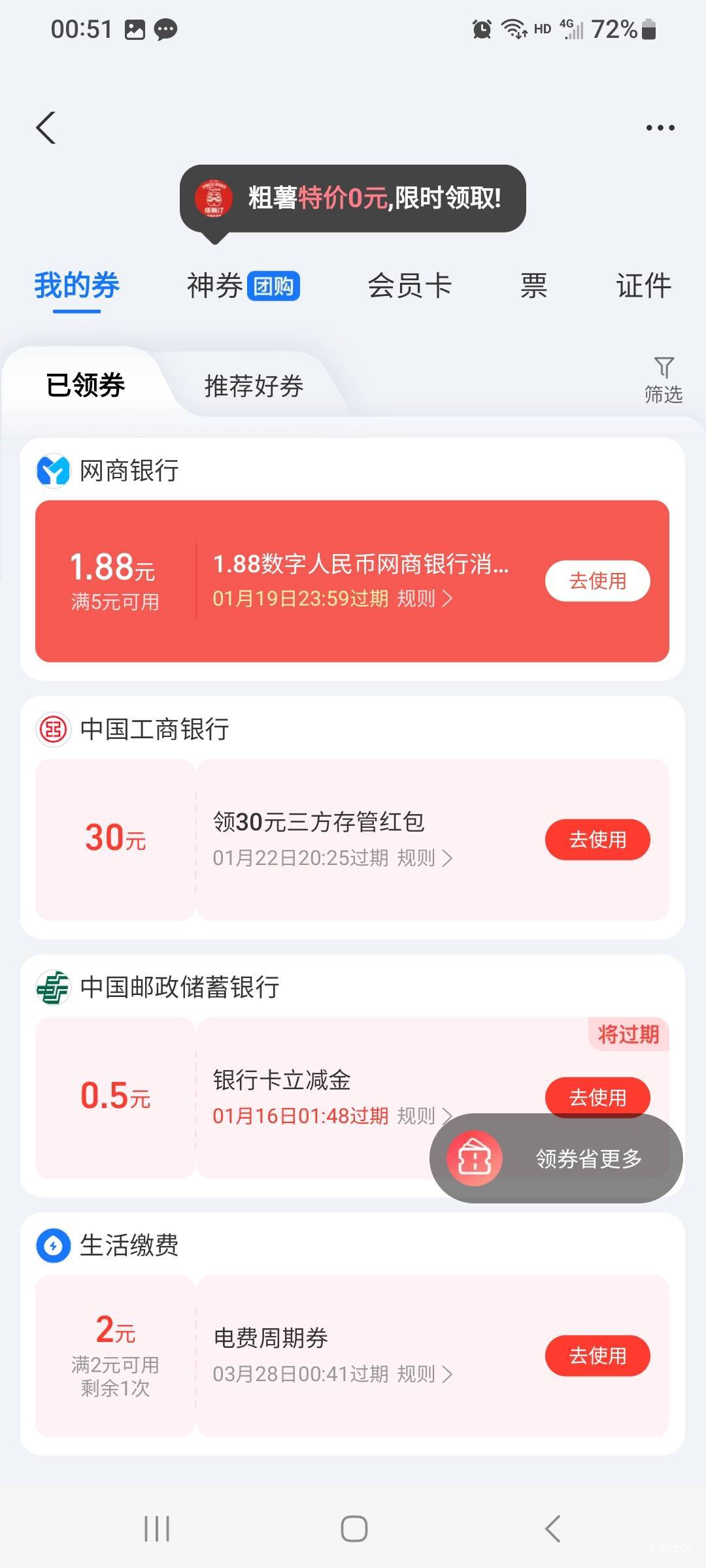 小号终于养出证券红包，一直不符合，这次符合了。等着大号注销完成了就开搞。


20 / 作者:莫大先生 / 