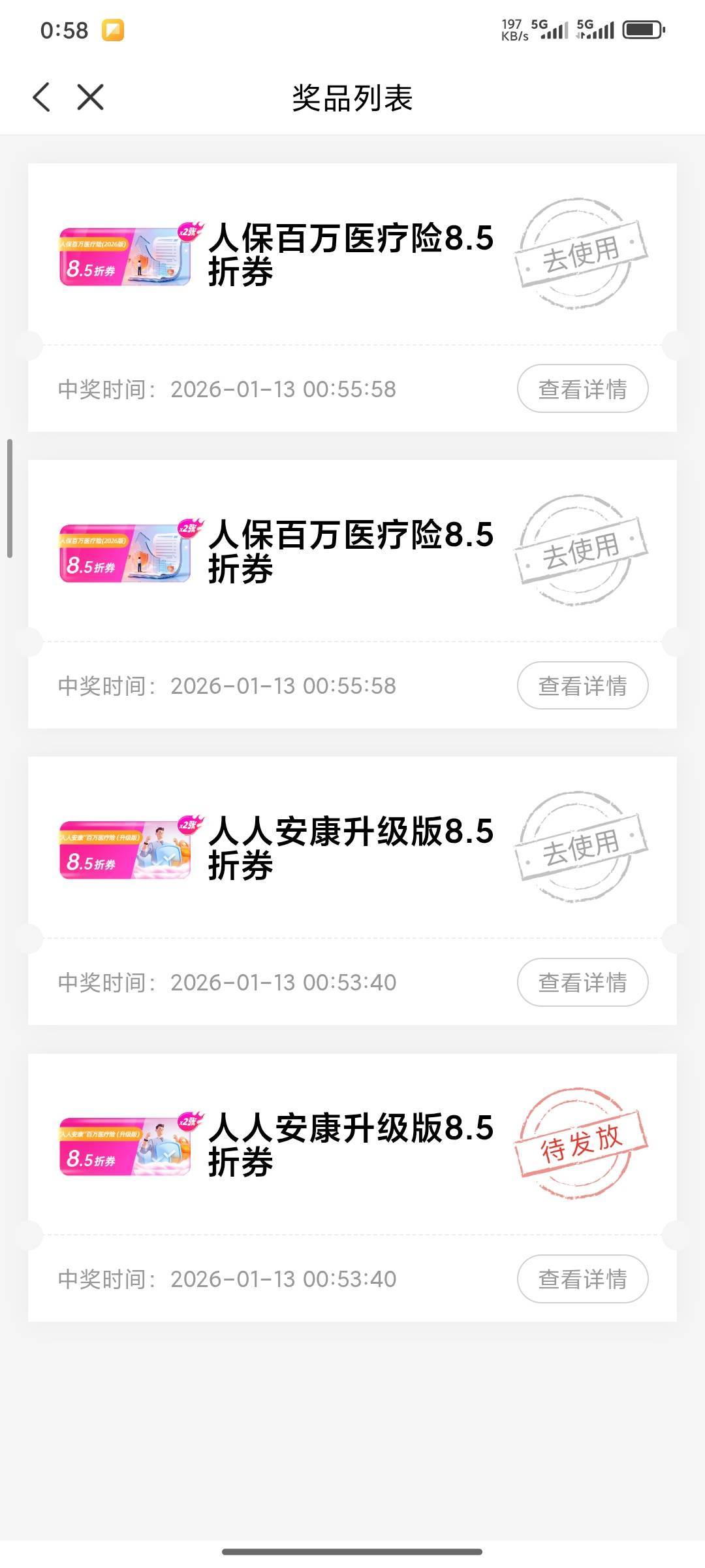 中国人保打螺丝，貌似没水了

83 / 作者:爱你么么么力 / 