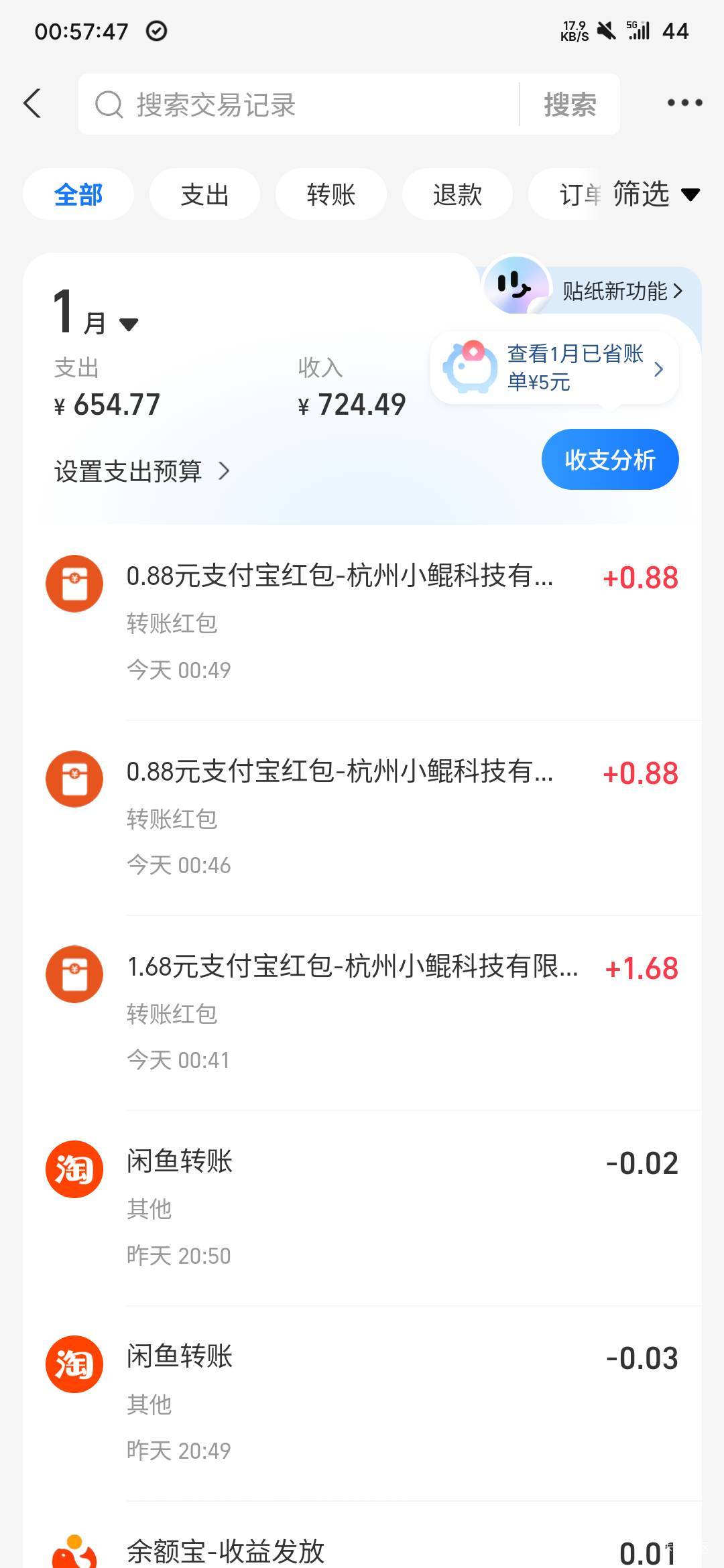 人保速度打螺丝，app横幅新年第一签，浏览四个然后点下面的抽奖，一直点低保0.8，兑换72 / 作者:华为不卡 / 