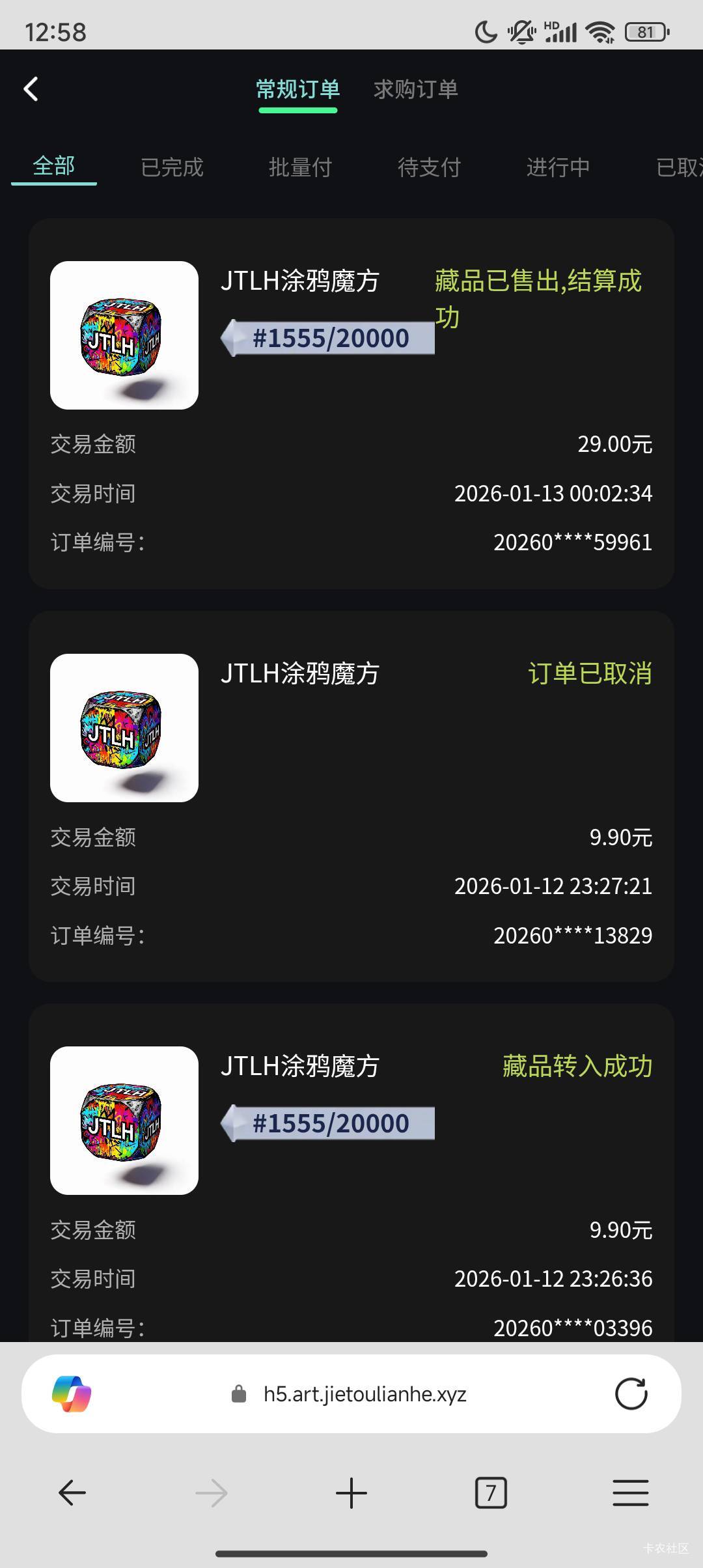 好难受怎么办，再也不当猪脚饭选手了



81 / 作者:Coke. / 