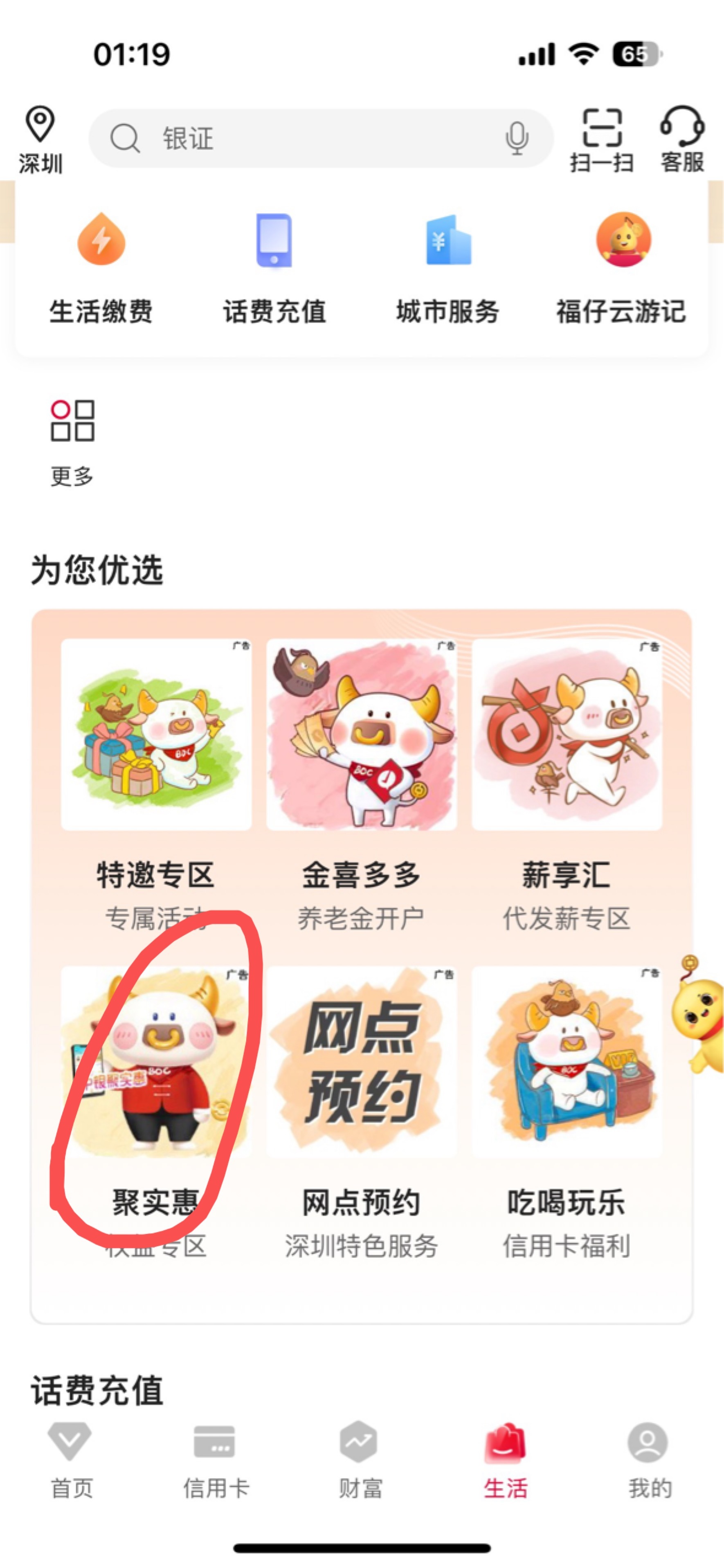 深圳中行我看这个活动是全国，不知道深圳的在哪

58 / 作者:初心ic / 