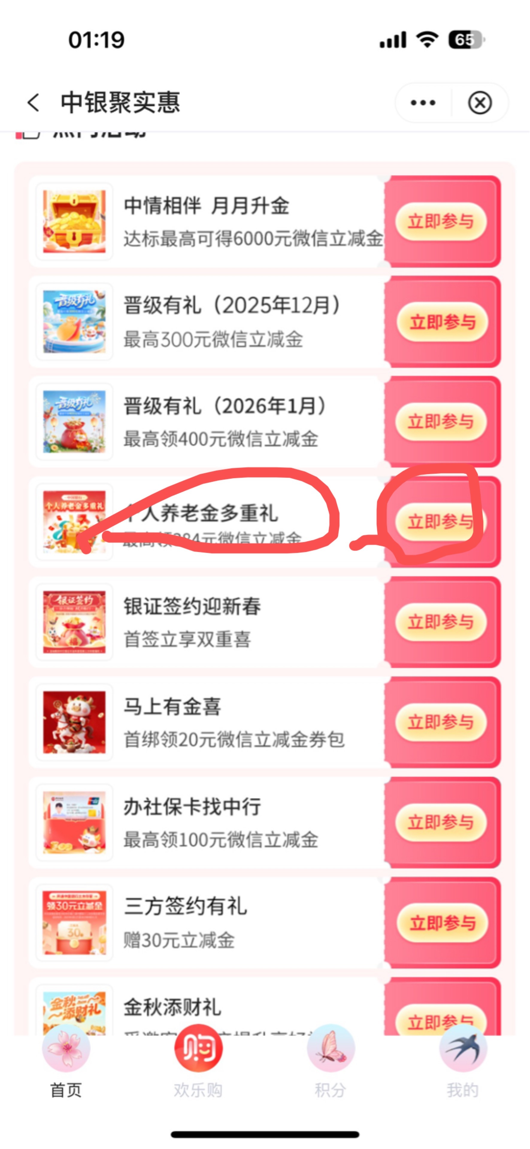 深圳中行我看这个活动是全国，不知道深圳的在哪

47 / 作者:初心ic / 