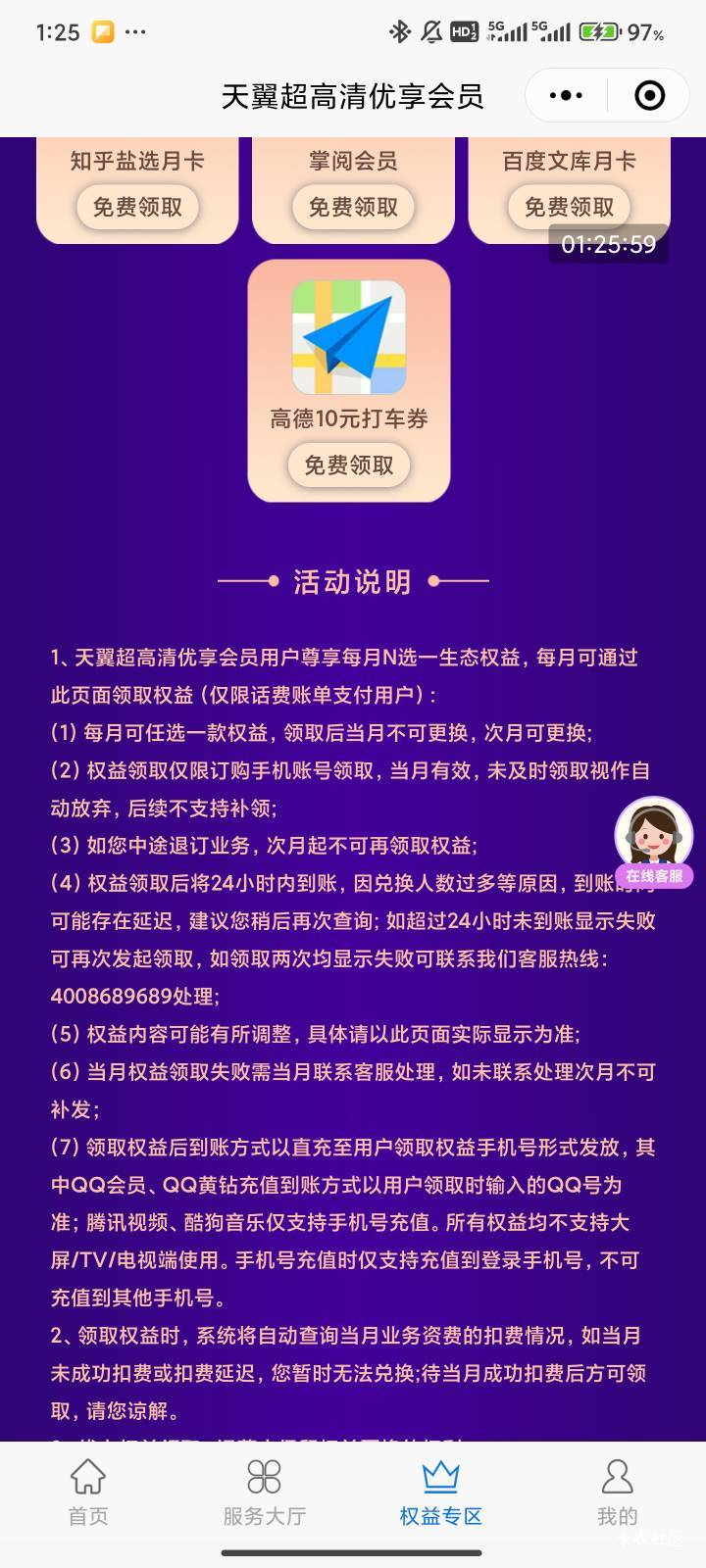 老哥们 这个腾讯月卡可以冲qq号吗 还是直充到本机

34 / 作者:梦屿千寻ོ꧔ꦿ / 