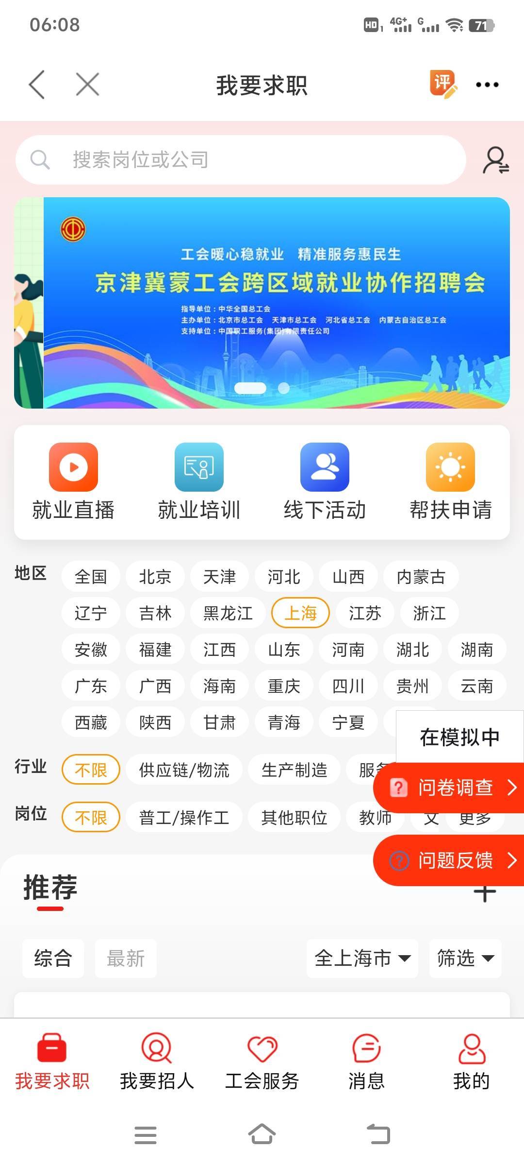 我去，随行者这么好用！但是没中！


77 / 作者:gd空空 / 