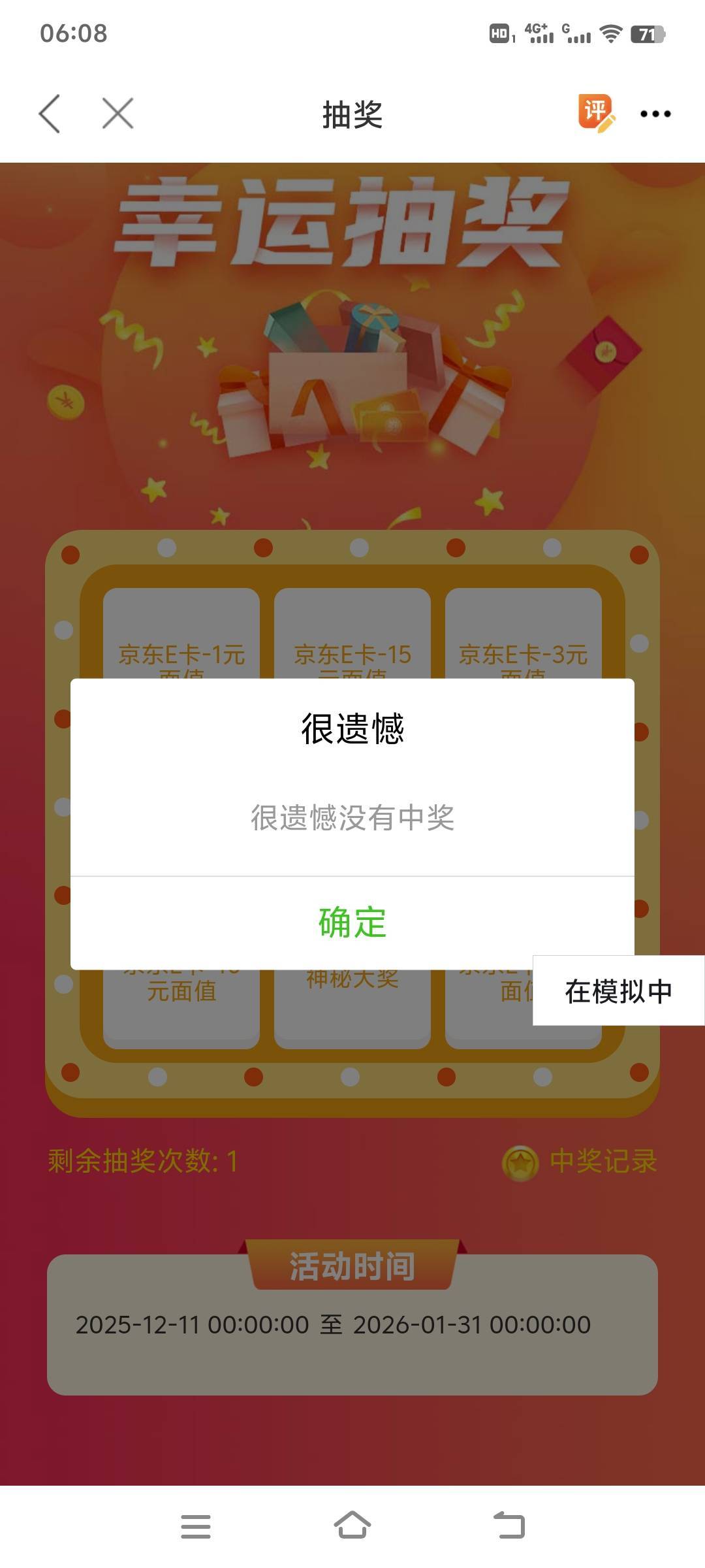 我去，随行者这么好用！但是没中！


86 / 作者:gd空空 / 