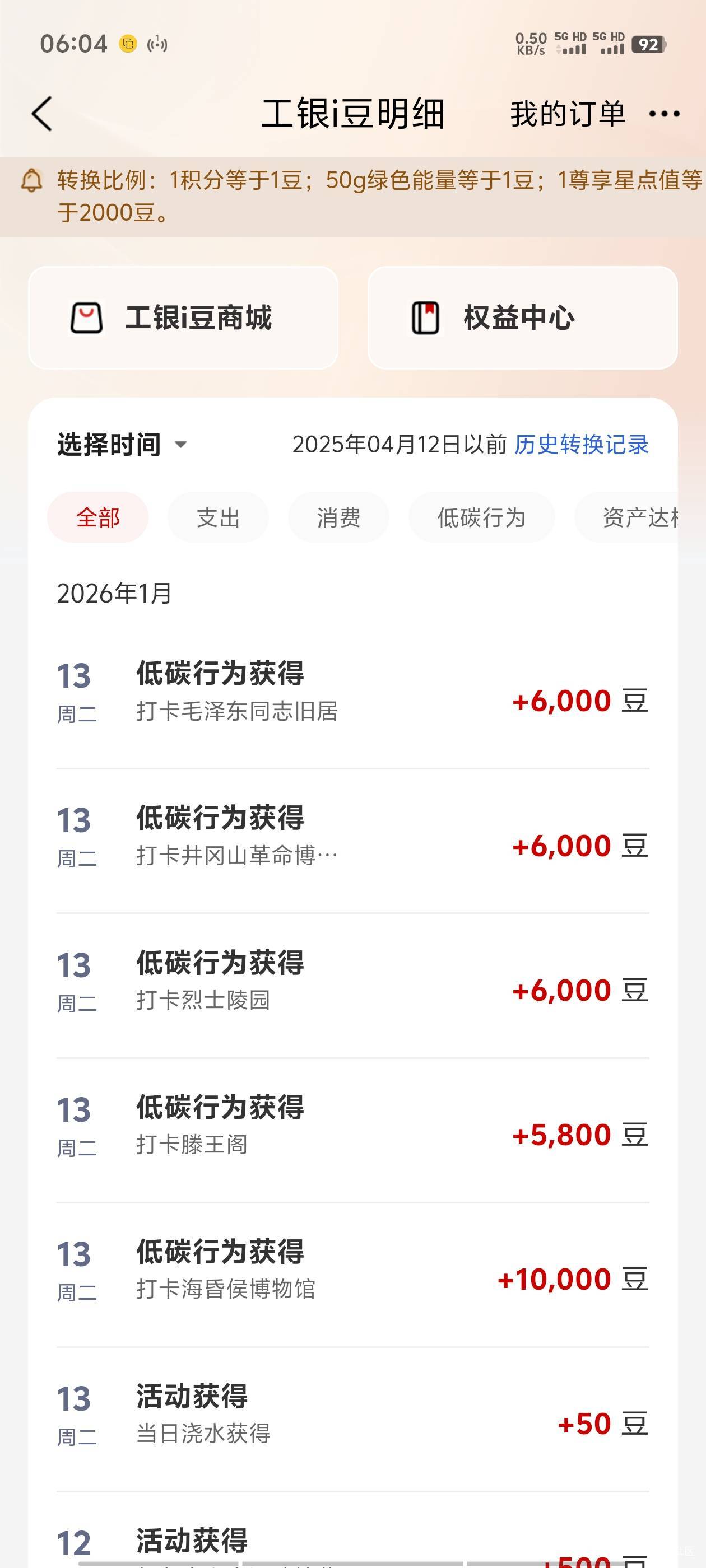 这个老哥发的工行打卡还能玩，打卡失败可能是因为短时间定位不同地方打卡，我3.00睡醒23 / 作者:明天，你好y / 