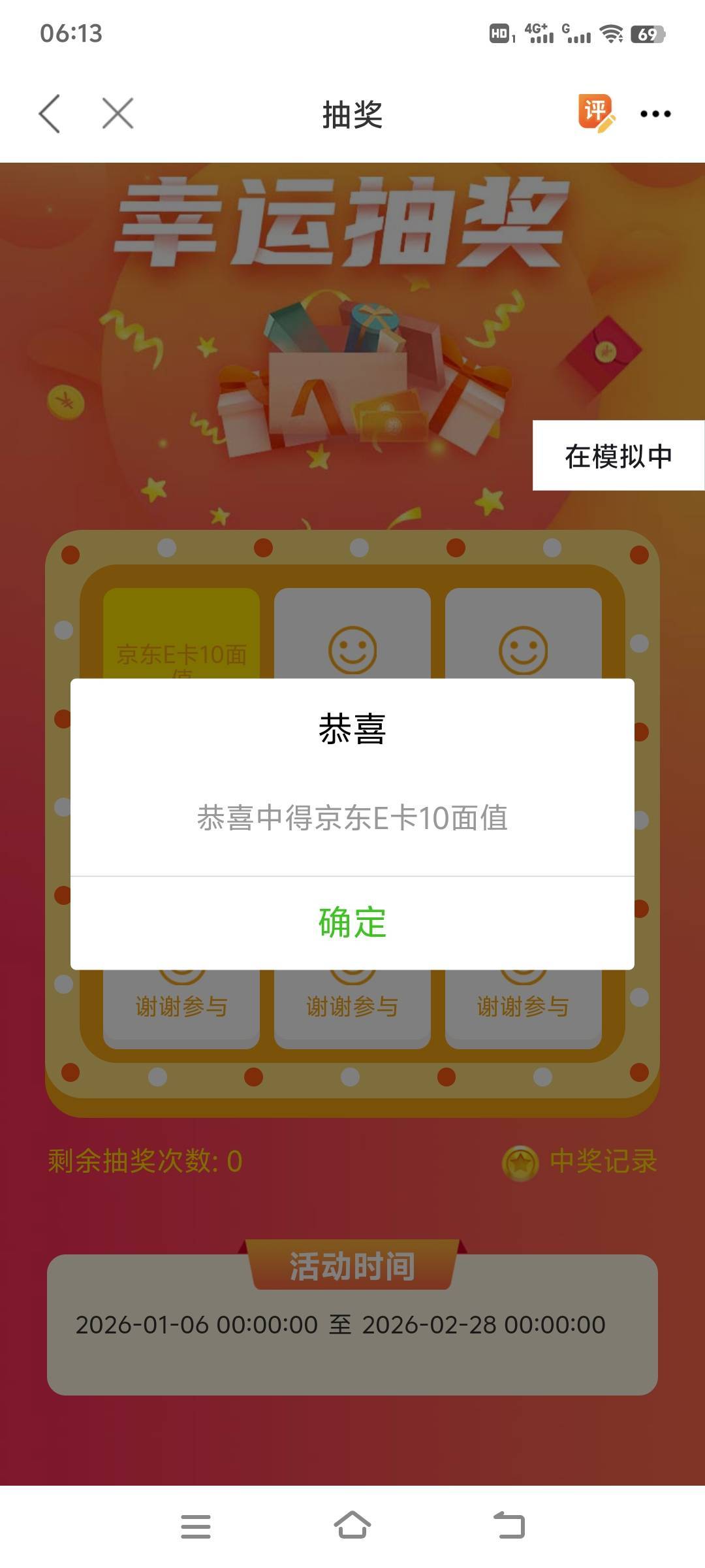 我去，随行者这么好用！但是没中！


47 / 作者:gd空空 / 