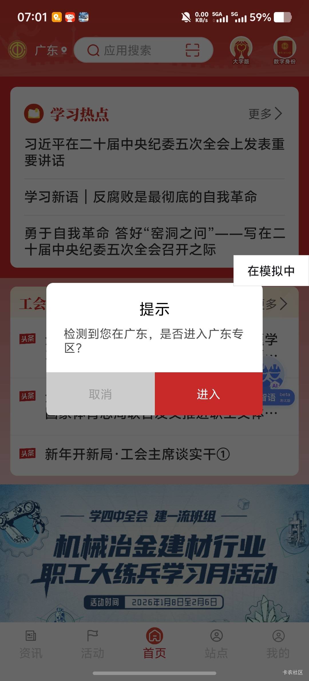 一直转圈圈的应该是没有定位上，随行定位上海了打开其他任何App都定上了  就这个几把45 / 作者:岁月静好吖 / 