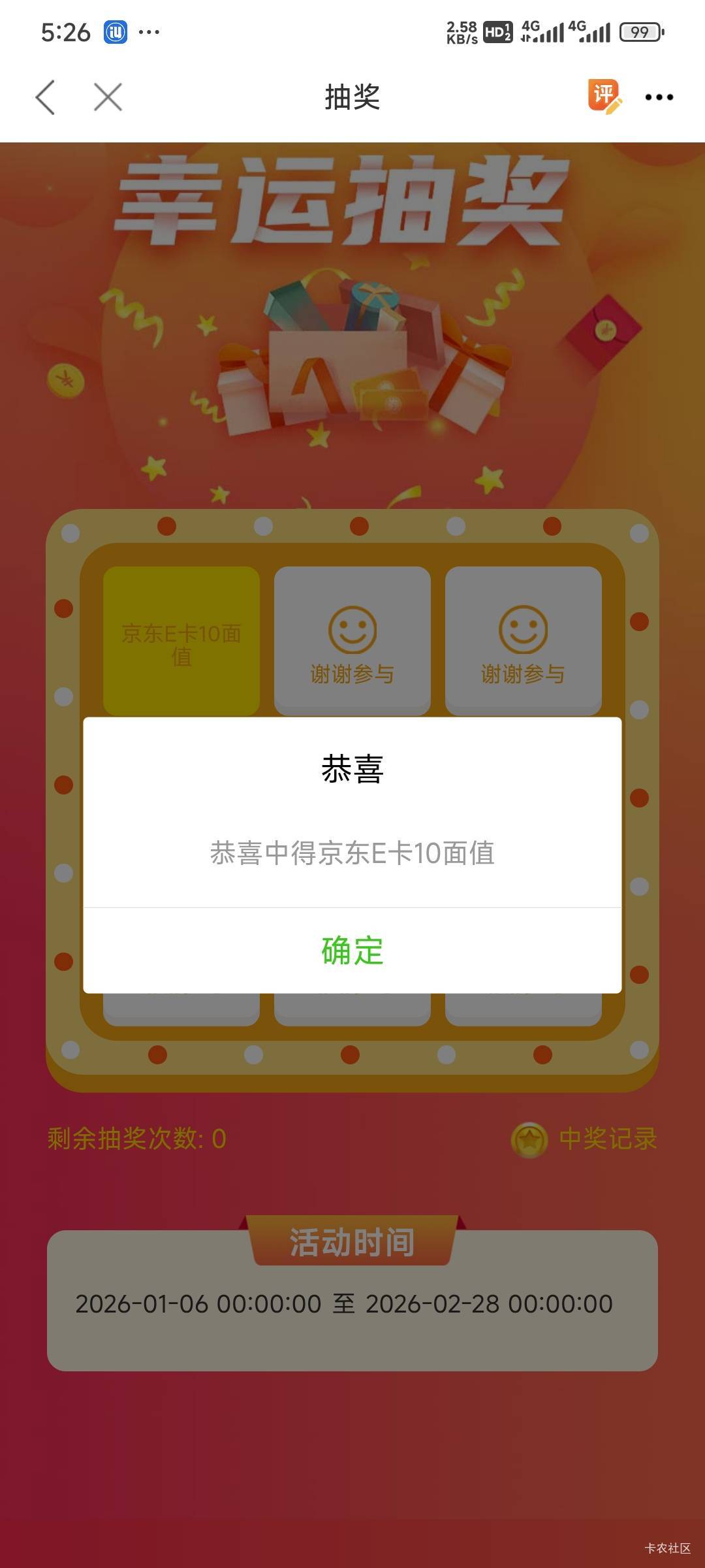 职工之家我前后不到5分钟就拿下了，爱思助手定位，进入就业服务，右上角刷新几次就出48 / 作者:Lanceshu / 