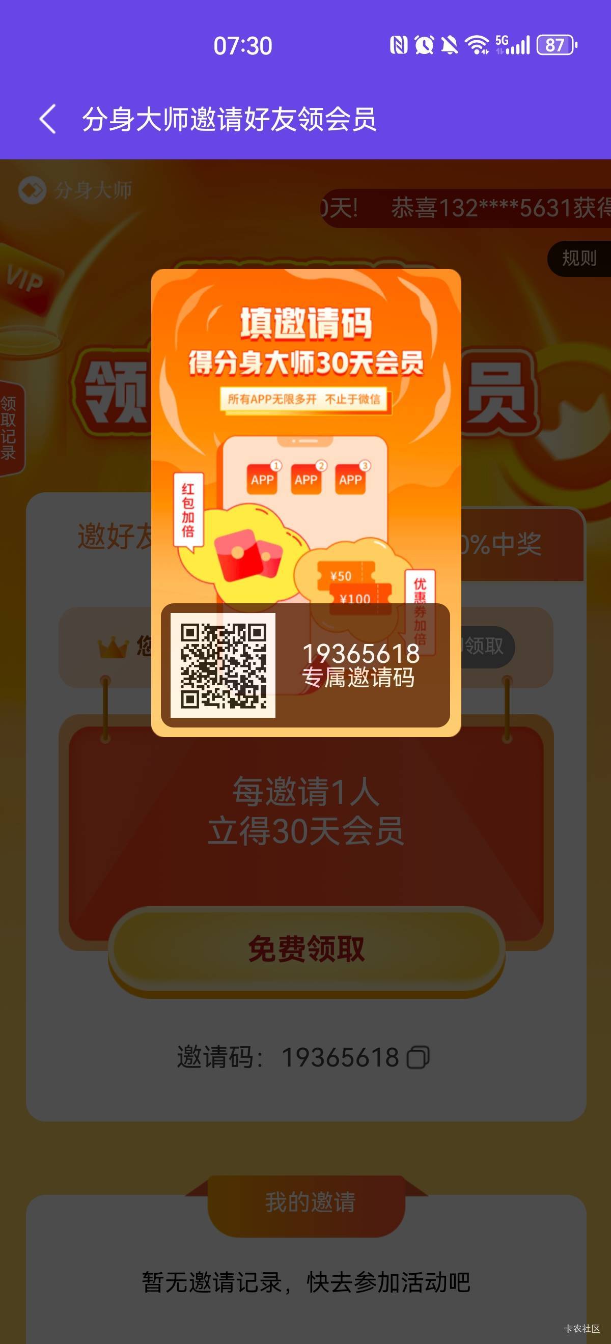 分身大师太叼了，玛德被比翼随行者硬控了俩小时，用分身大师30秒搞定，买个1块的会员
61 / 作者:欧皇本皇九次郎 / 