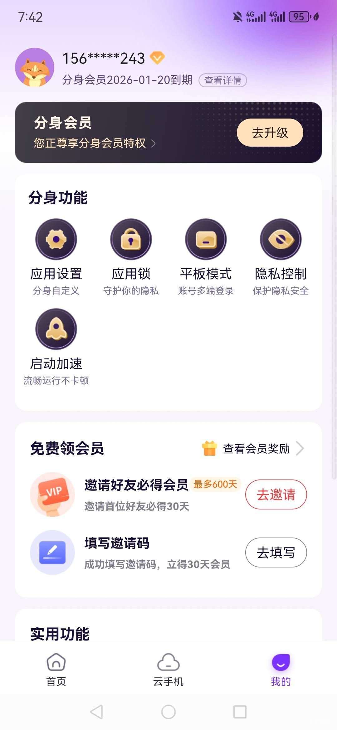 分身大师开了1.9还是没有位置选项是什么鬼
57 / 作者:北京烤鸭 / 