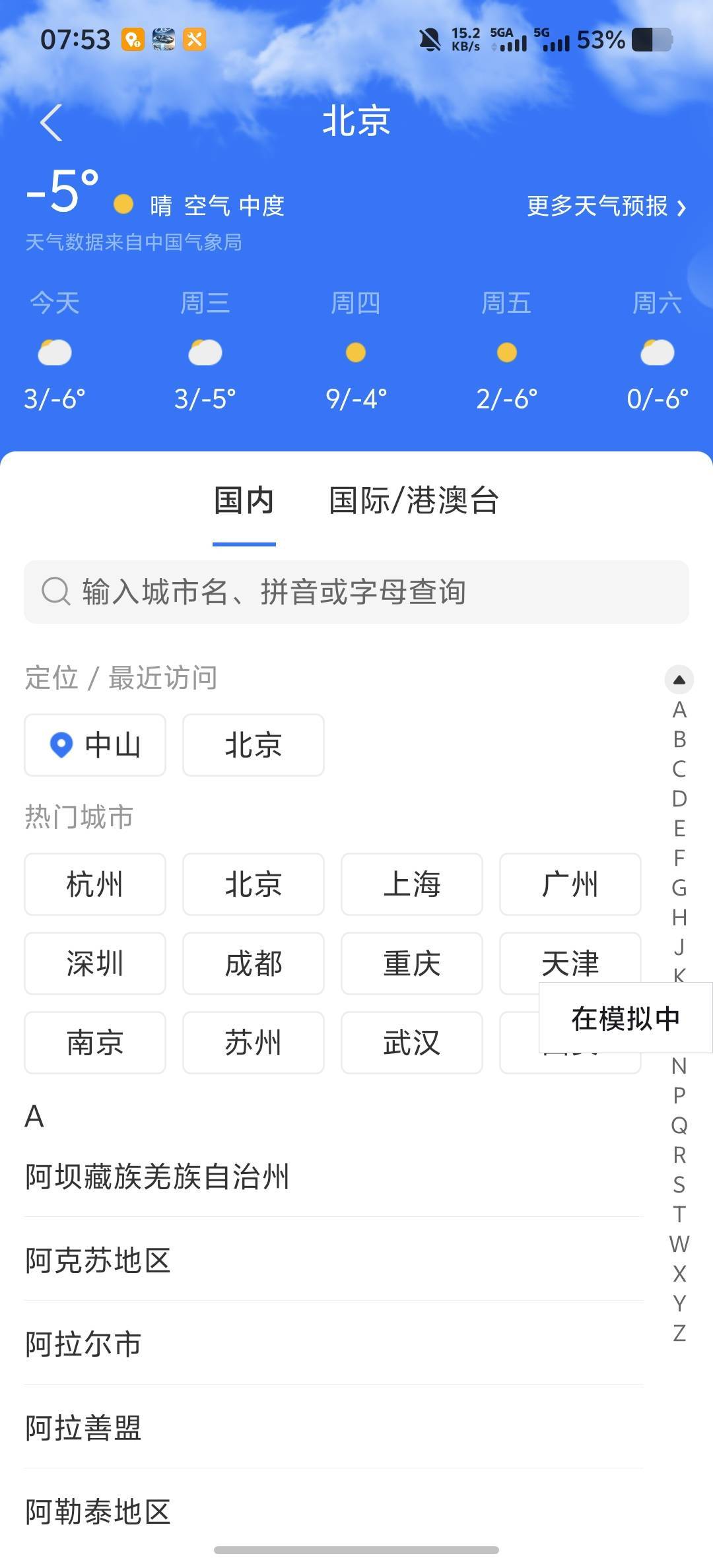 这就是你们说的随行者啊？支付宝根本定不了好吧

81 / 作者:岁月静好吖 / 