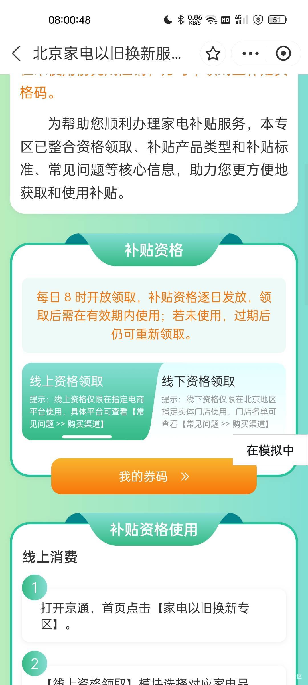 直接冲爆了

85 / 作者:洪1 / 