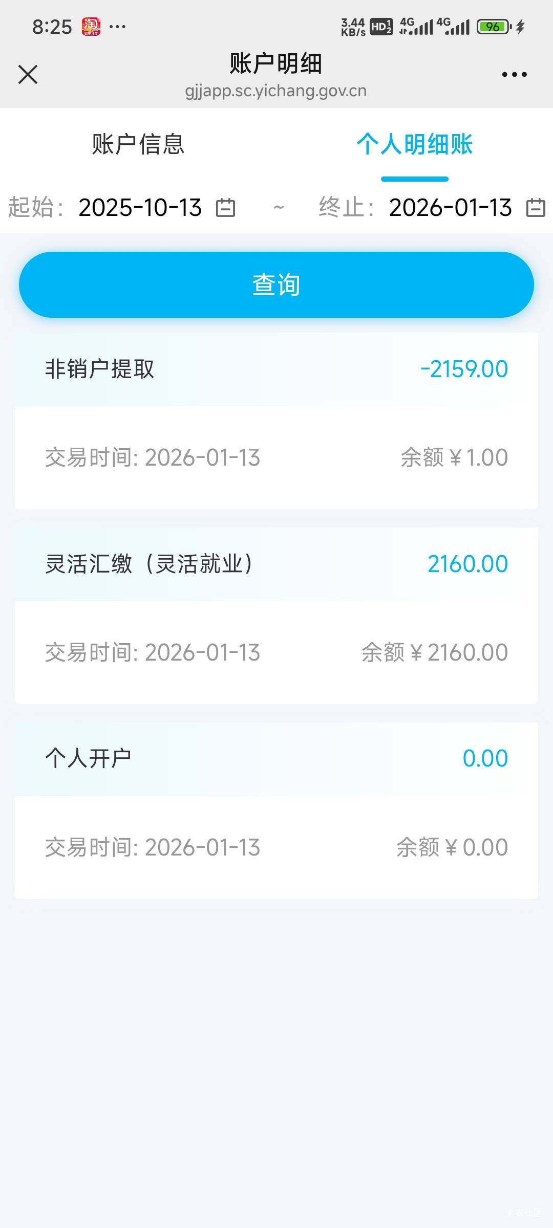 这个宜昌公积金好恶心，明明昨天开的户，显示今天

4 / 作者:Lanceshu / 