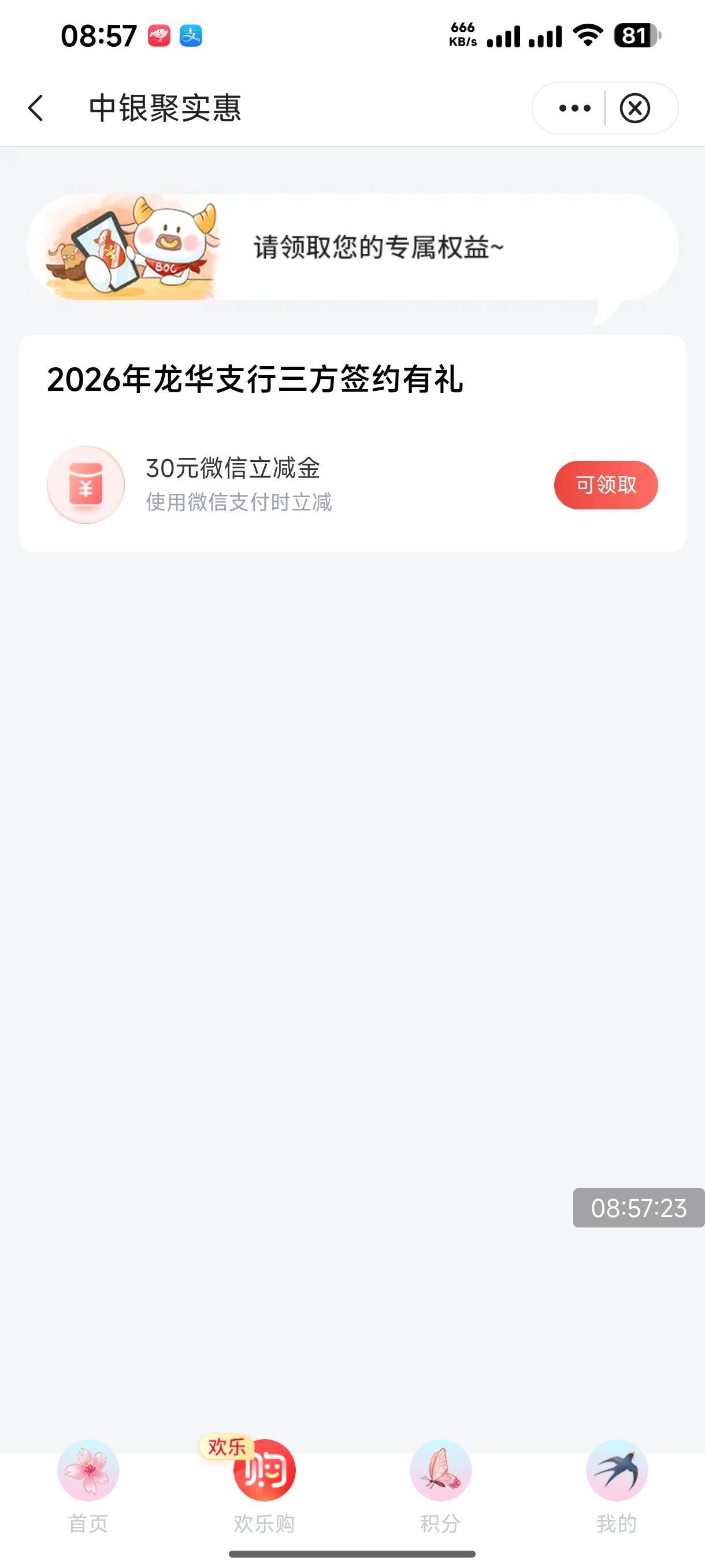 深圳中行2026新开.证券绑老卡也可以

80 / 作者:风一样的男子你 / 