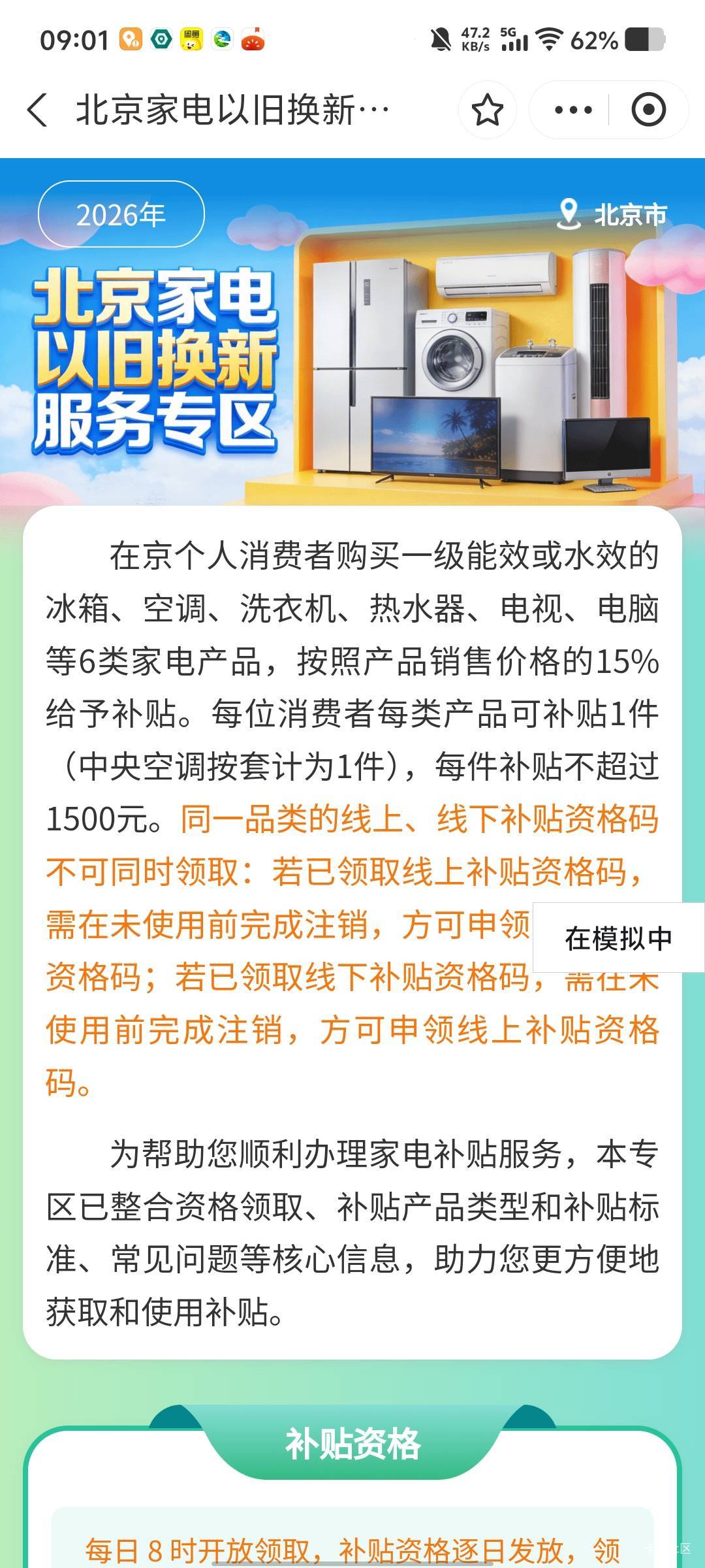 职工之家 京通全程fake定位。步骤和随行者一样。要开那个开发者选项上海10e卡全国1e卡40 / 作者:劳动委员会主任 / 