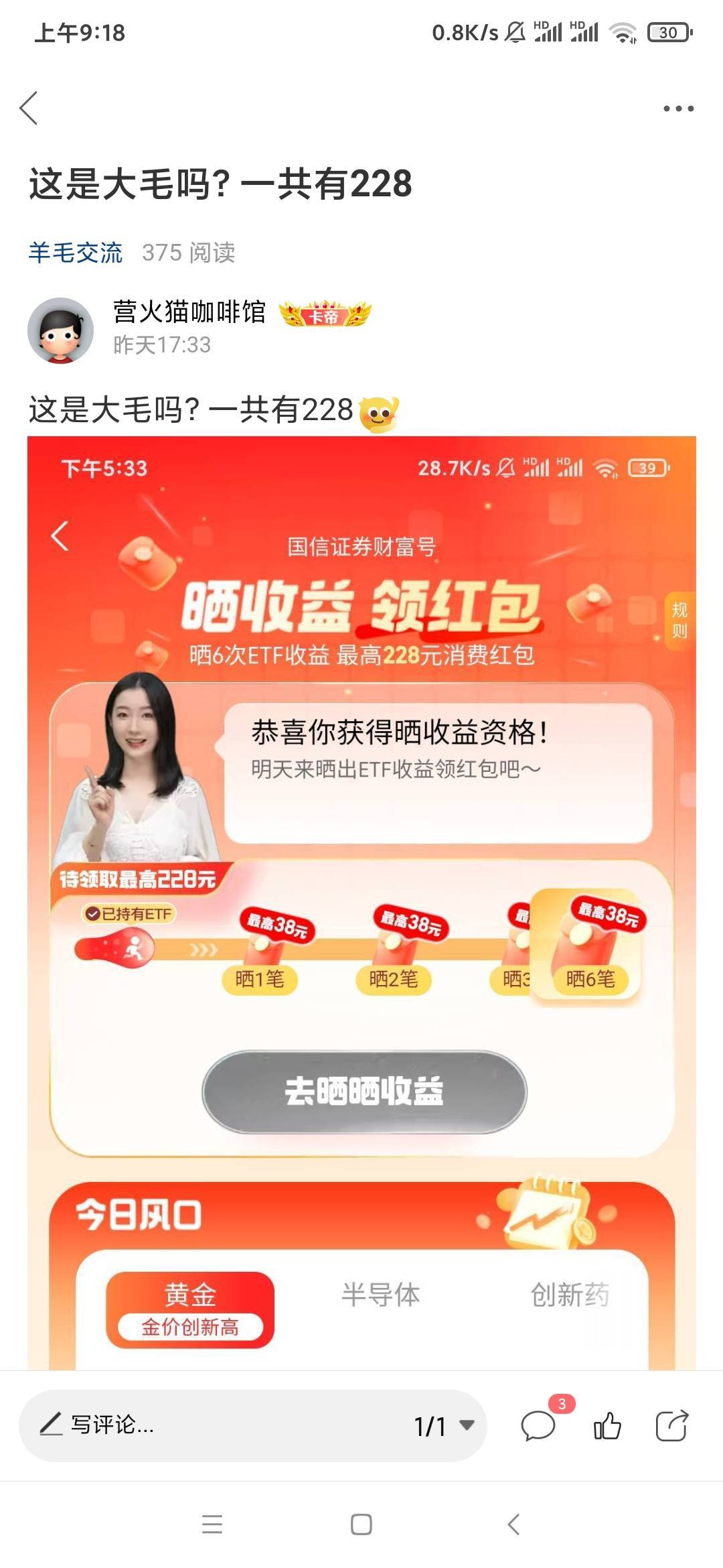 这个支付宝晒收益居然不是0.01，



81 / 作者:营火猫咖啡馆 / 