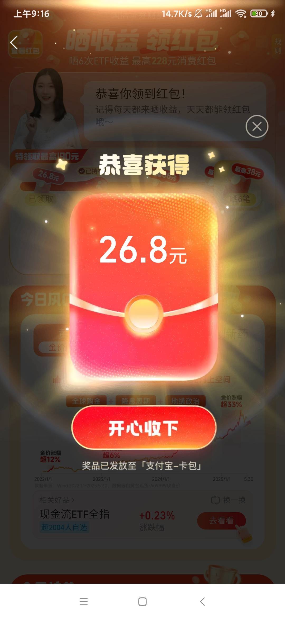 这个支付宝晒收益居然不是0.01，



47 / 作者:营火猫咖啡馆 / 