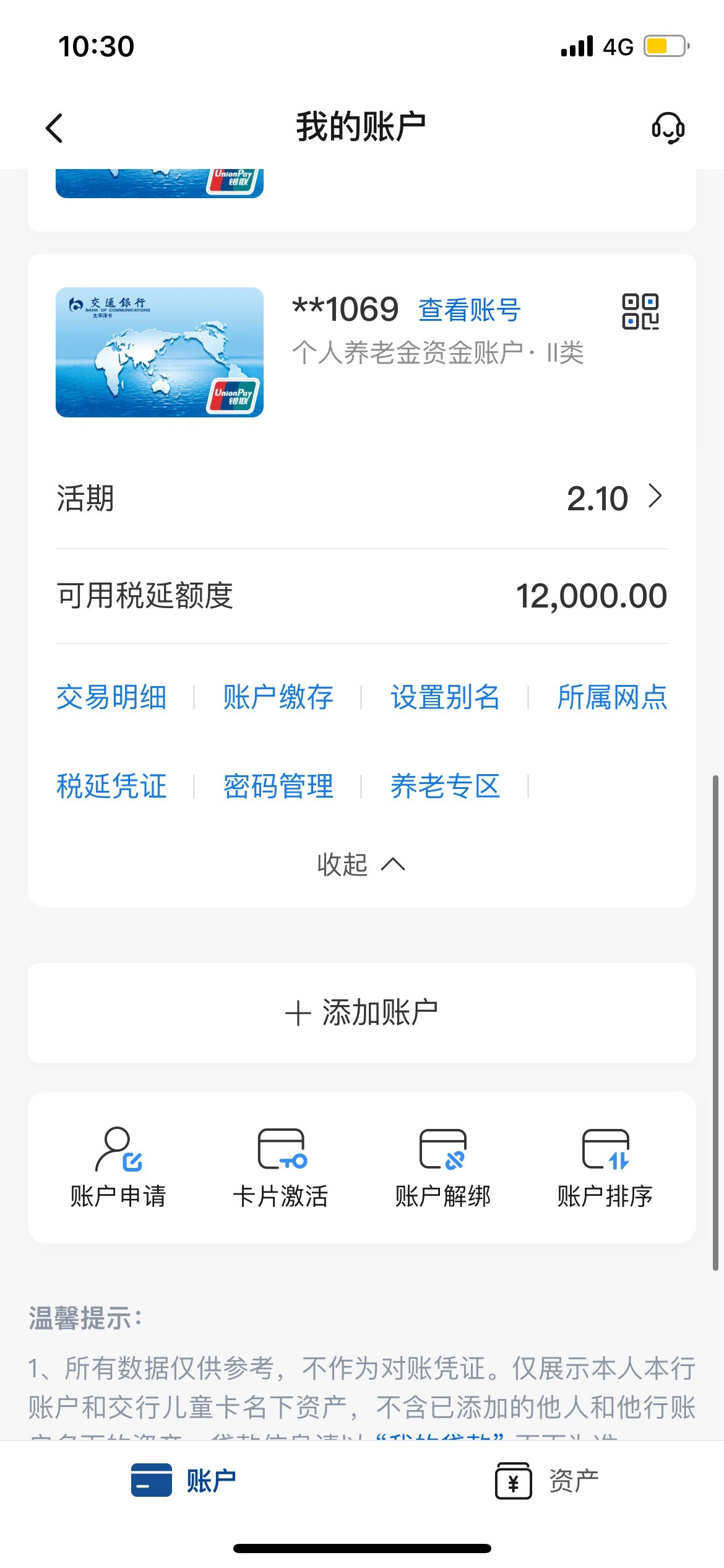 老哥们以前交通养老缴存了2元，现在可以注销吗

50 / 作者:罗肉辰 / 