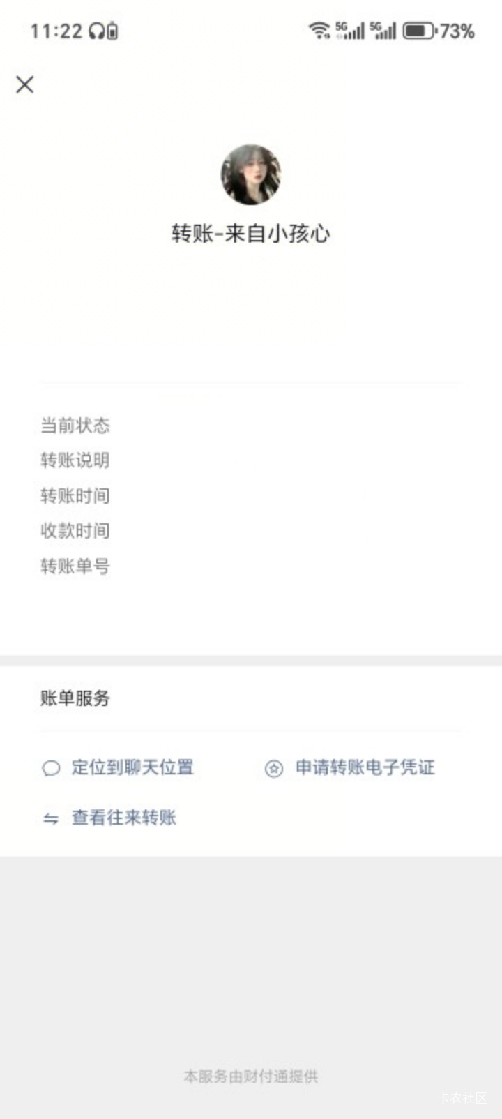 哪位老哥之前出京通有这个人的微信？推下，我要找她要一下之前实名的账号。完事一瓶快58 / 作者:中农工建交招 / 