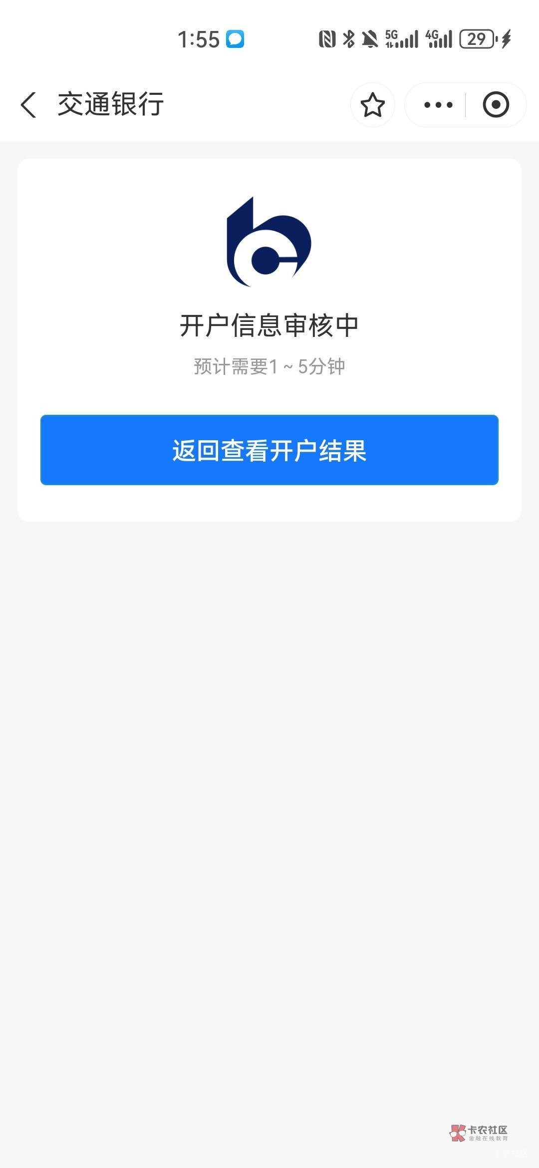 老哥们，这支付宝交通养老金，开了，一直没结果啊，1小时了，这怎么回事呢

9 / 作者:花落知多少123 / 