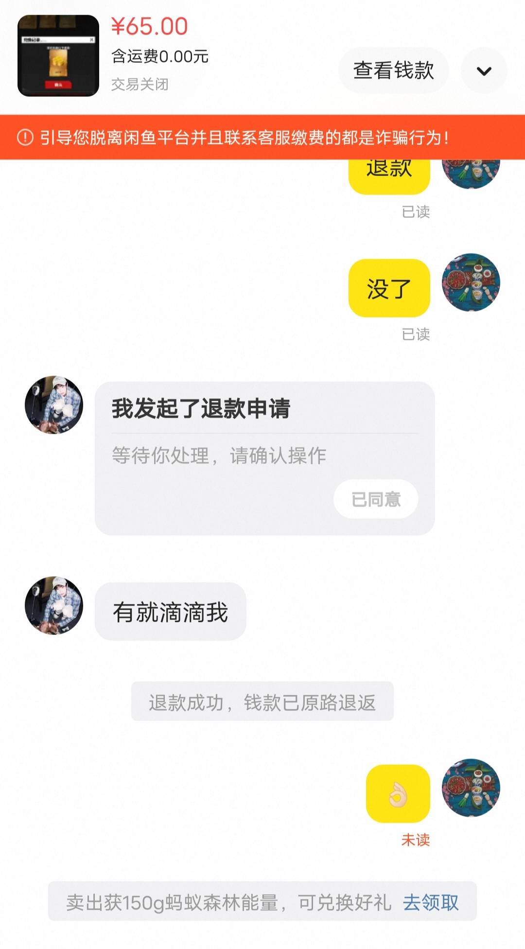 b站68q币65出了。

10 / 作者:每天被帅醒 / 