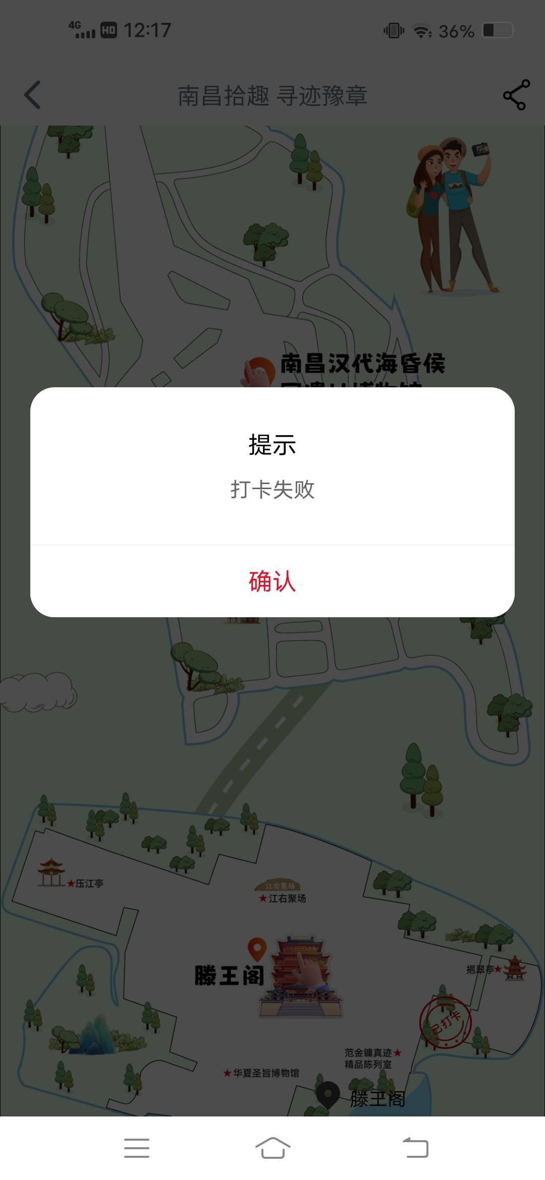 工行打卡只能搞定吉安那4个，南昌一直失败

38 / 作者:骑蜗牛去欧洲 / 