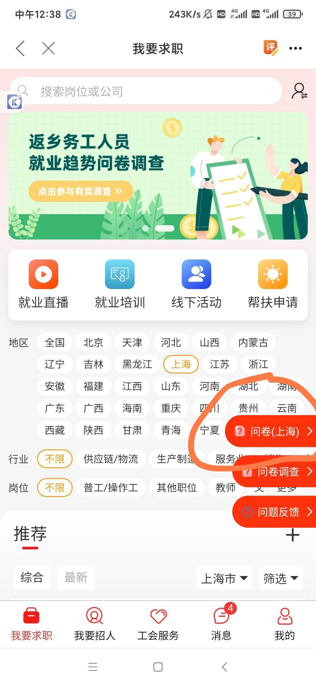 老哥们职工之家是这个问卷调查答题抽奖吗

81 / 作者:营火猫咖啡馆 / 