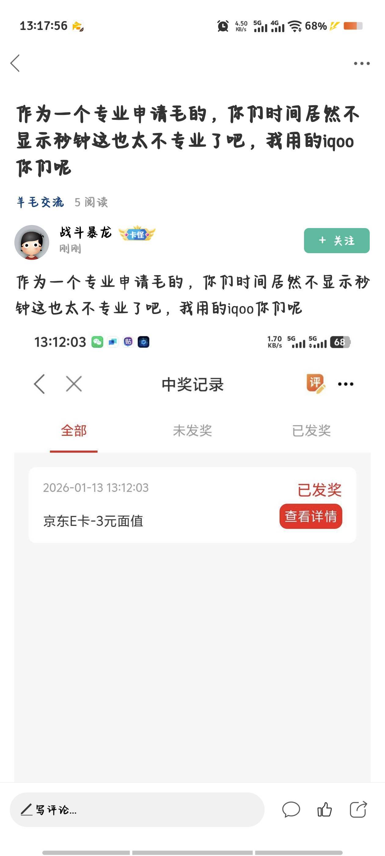 作为一个专业申请毛的，你们时间居然不显示秒钟这也太不专业了吧，我用的iqoo你们呢

53 / 作者:倚门望行人。 / 