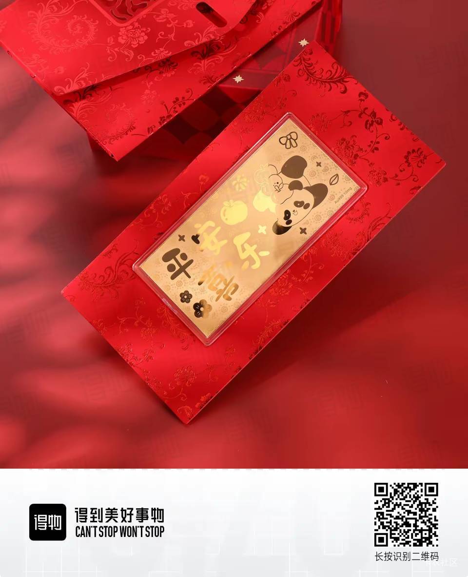 得物的价格高还是低





20 / 作者:小叔A / 