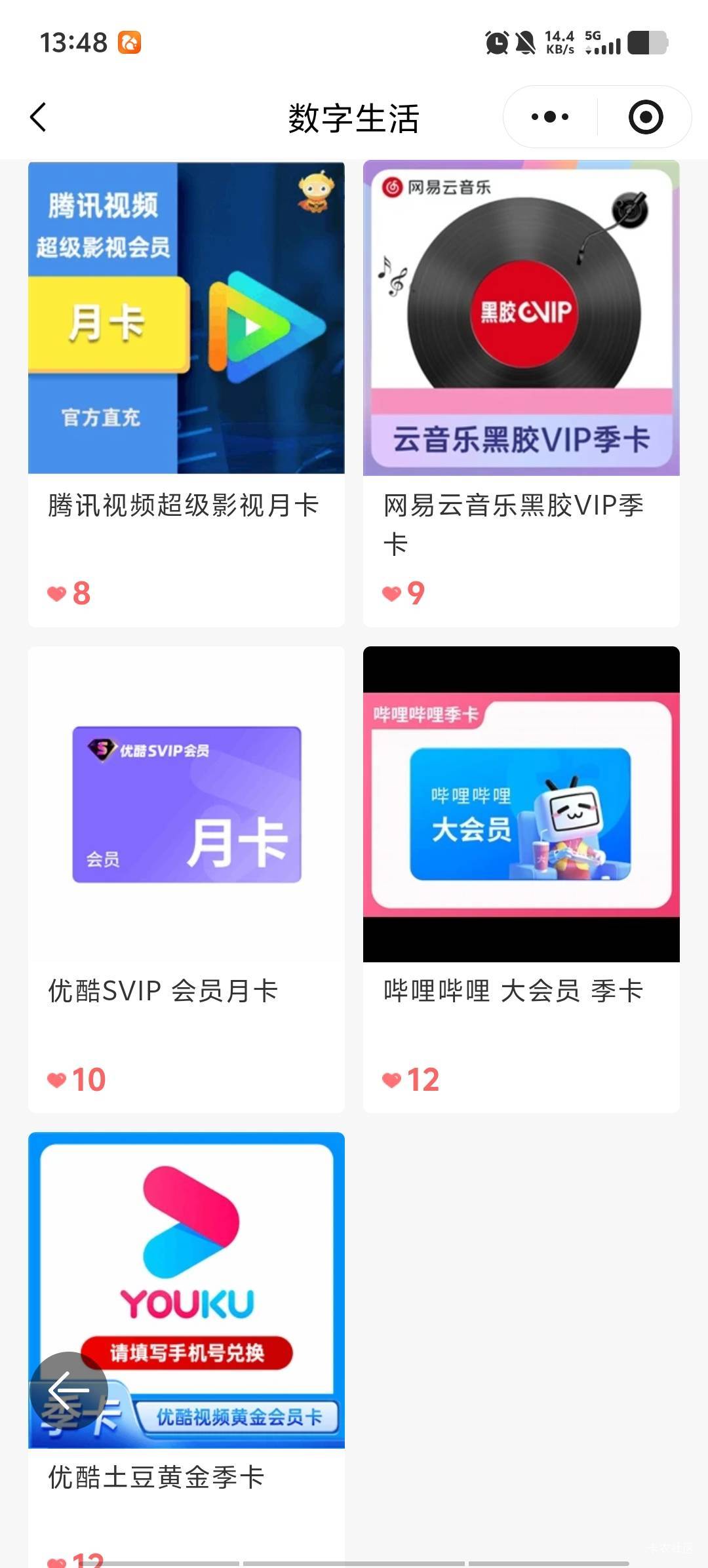 老哥们这个换哪个划算，去年献血有积分没换，都忘了

7 / 作者:卡农第58申请 / 