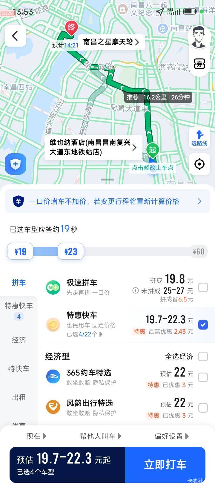 看来我要去一趟摩天轮了65 / 作者:不伦不类很正经 / 