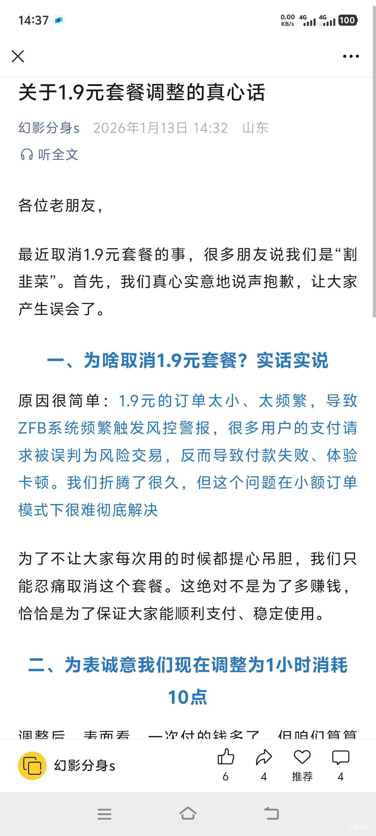 幻影发帖挽留老哥们了吗？

39 / 作者:无心ouo / 