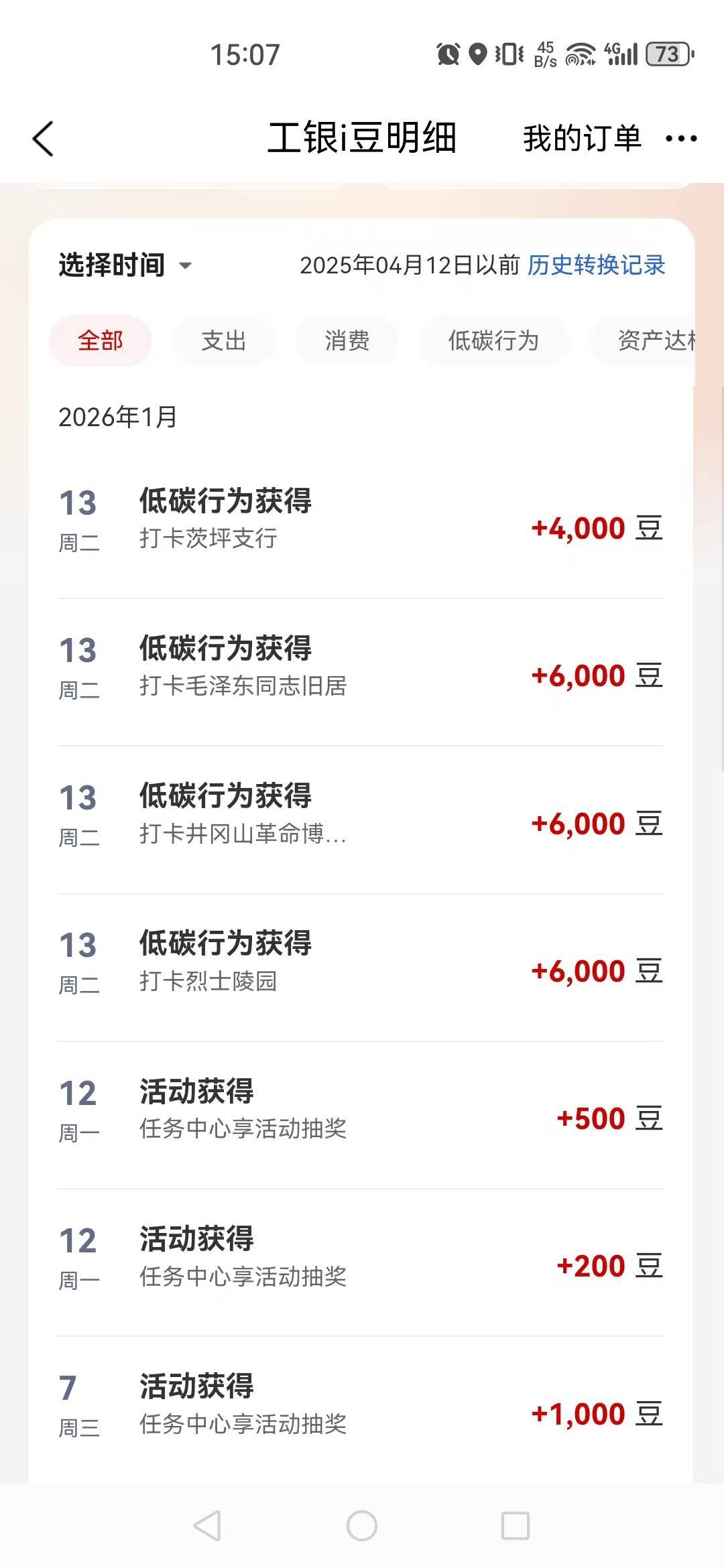 20毛到手，本人实测，感谢这位老哥，大妈幻影定位打卡成功，3分钟完成


88 / 作者:可以的呀66 / 