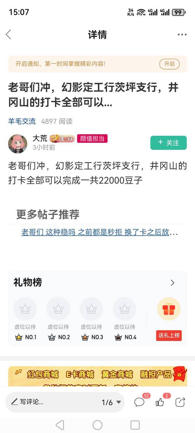 20毛到手，本人实测，感谢这位老哥，大妈幻影定位打卡成功，3分钟完成


84 / 作者:可以的呀66 / 