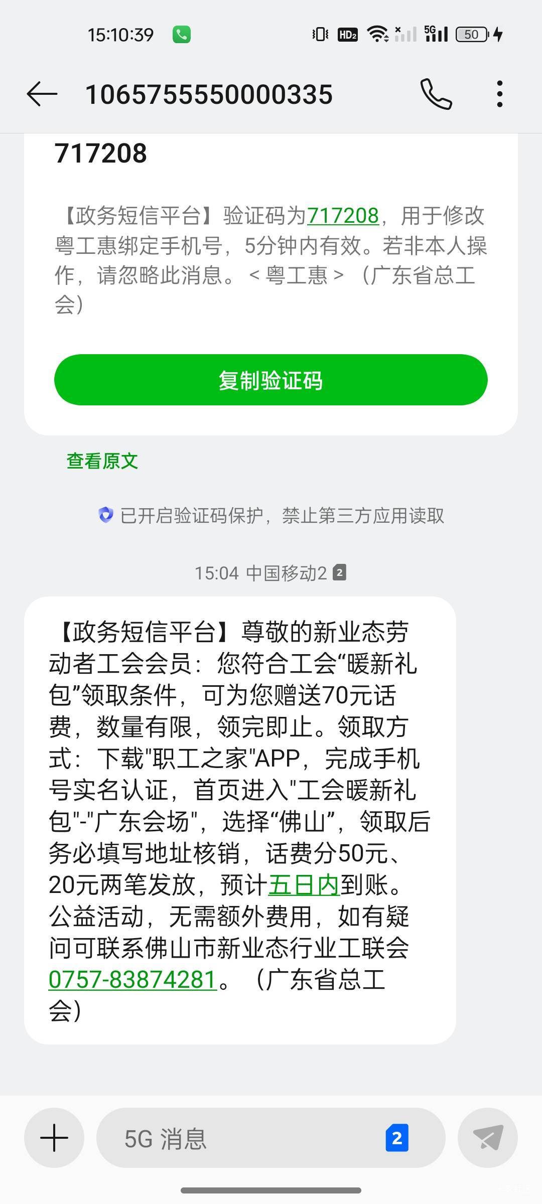 老哥们职工之家刚收到短信领这个话费收货地址要佛山地区码


98 / 作者:晶露110 / 